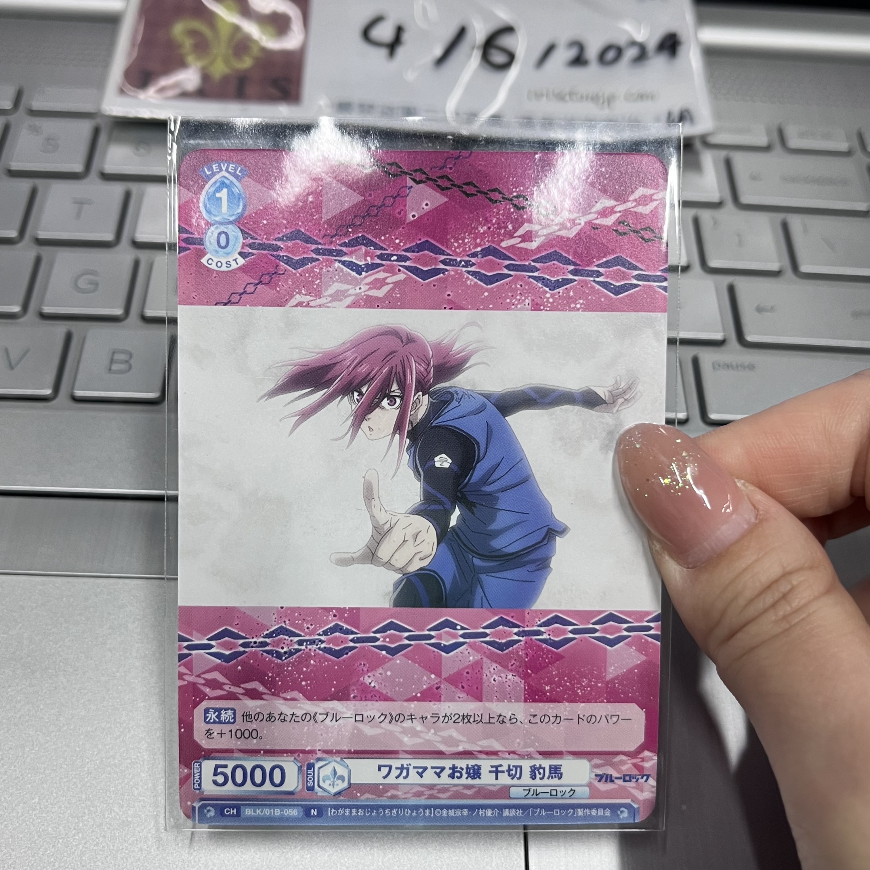 Blue Lock 千切 小卡