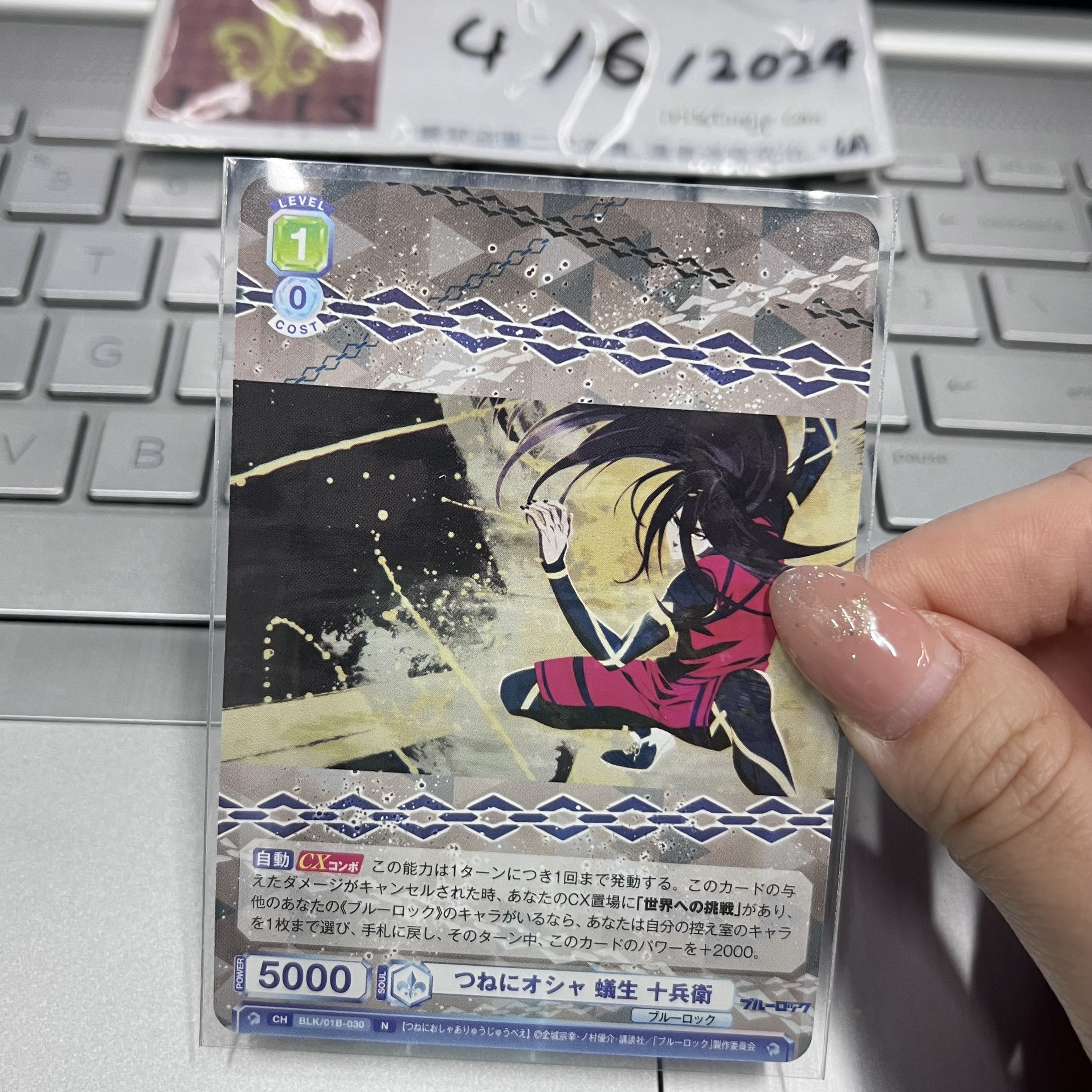 Blue Lock 蟻生 小卡