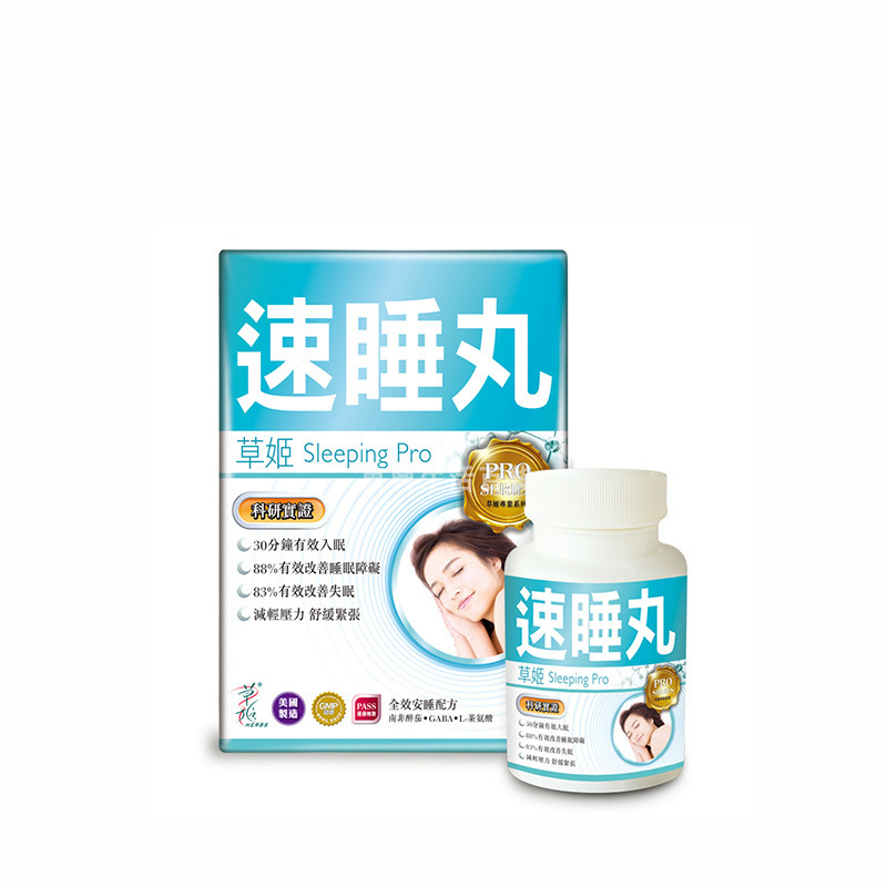 HERBS草姬 - 速睡丸 60粒