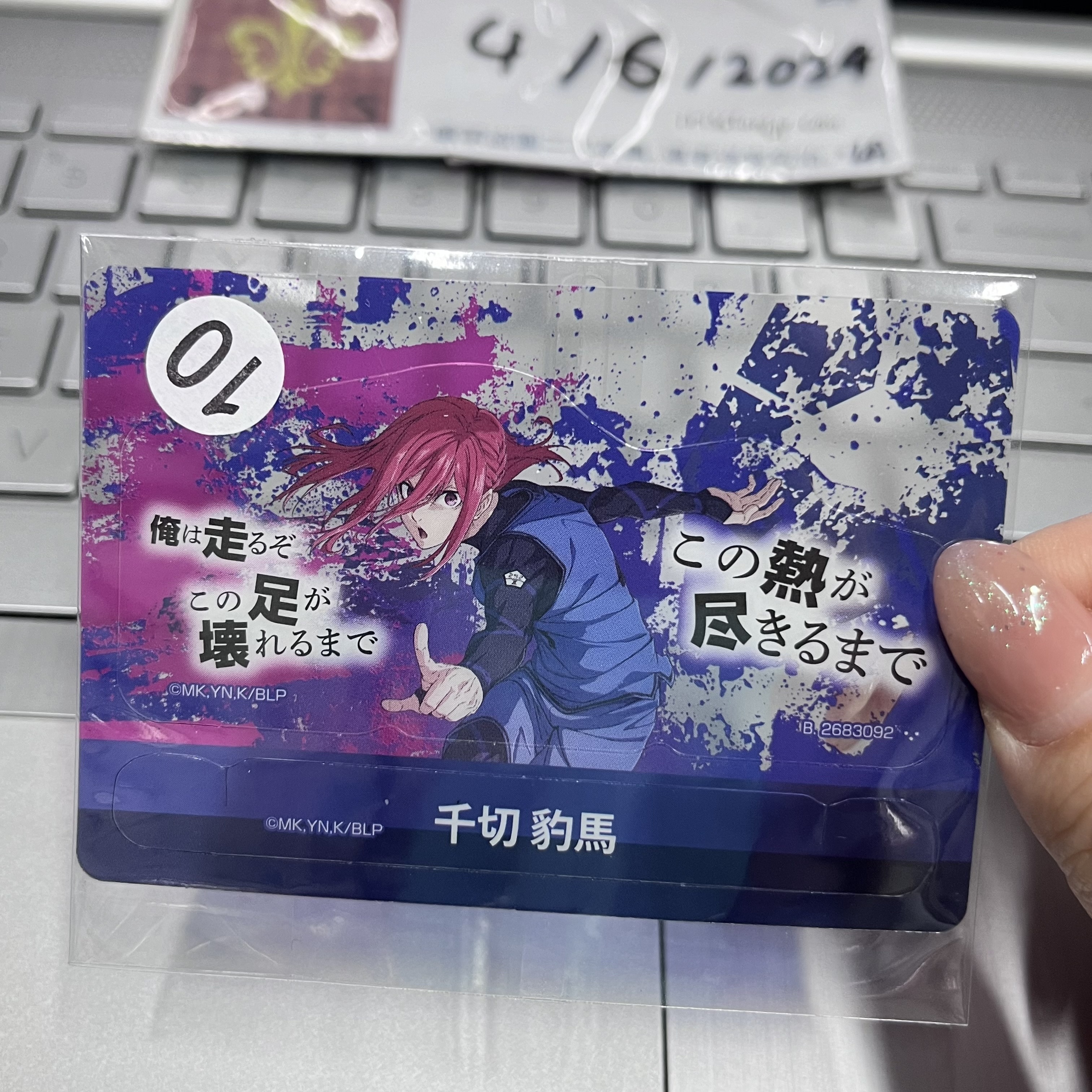 Blue Lock 千切 小卡 (可立)