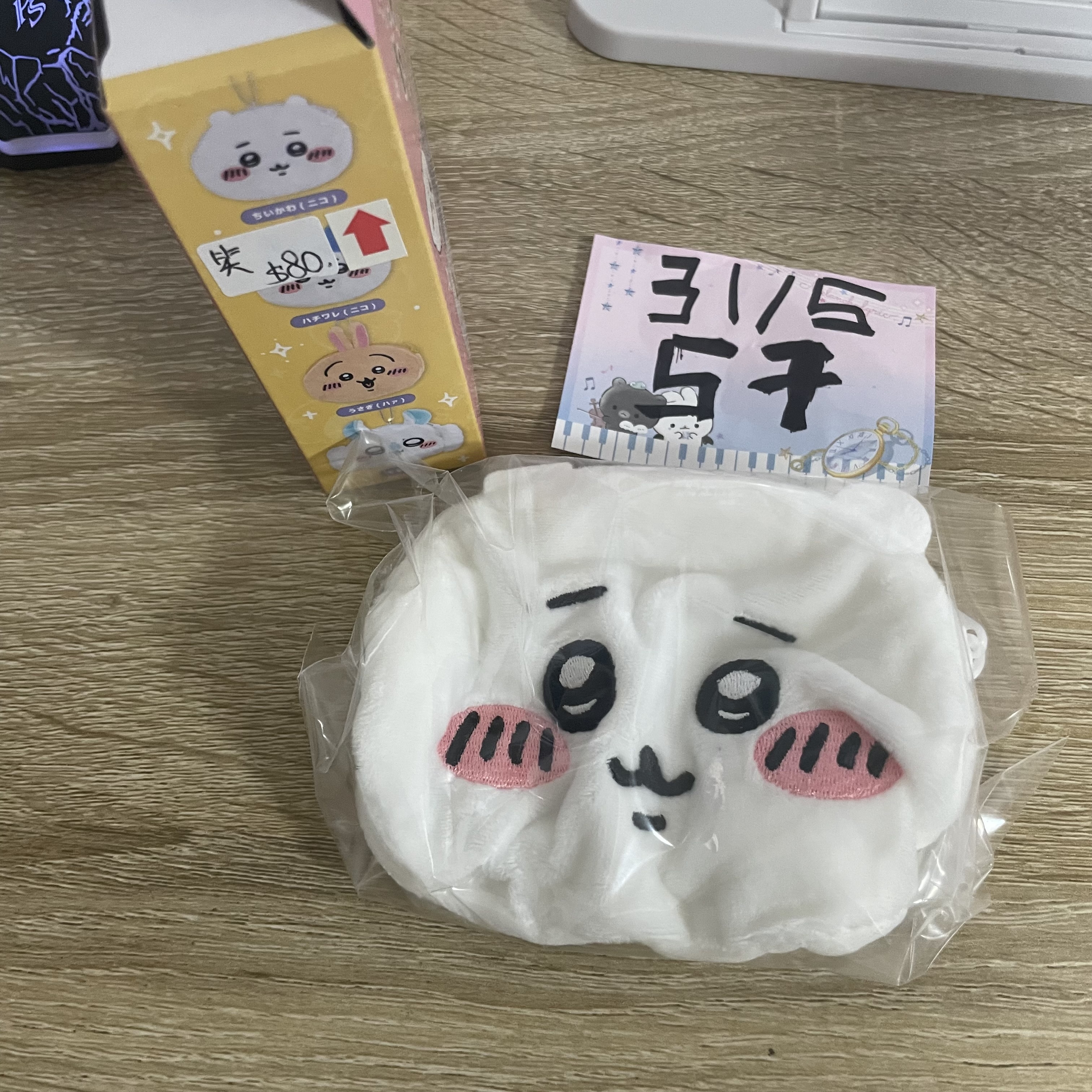 CHIIKAWA 小可愛  笑 散紙包#58