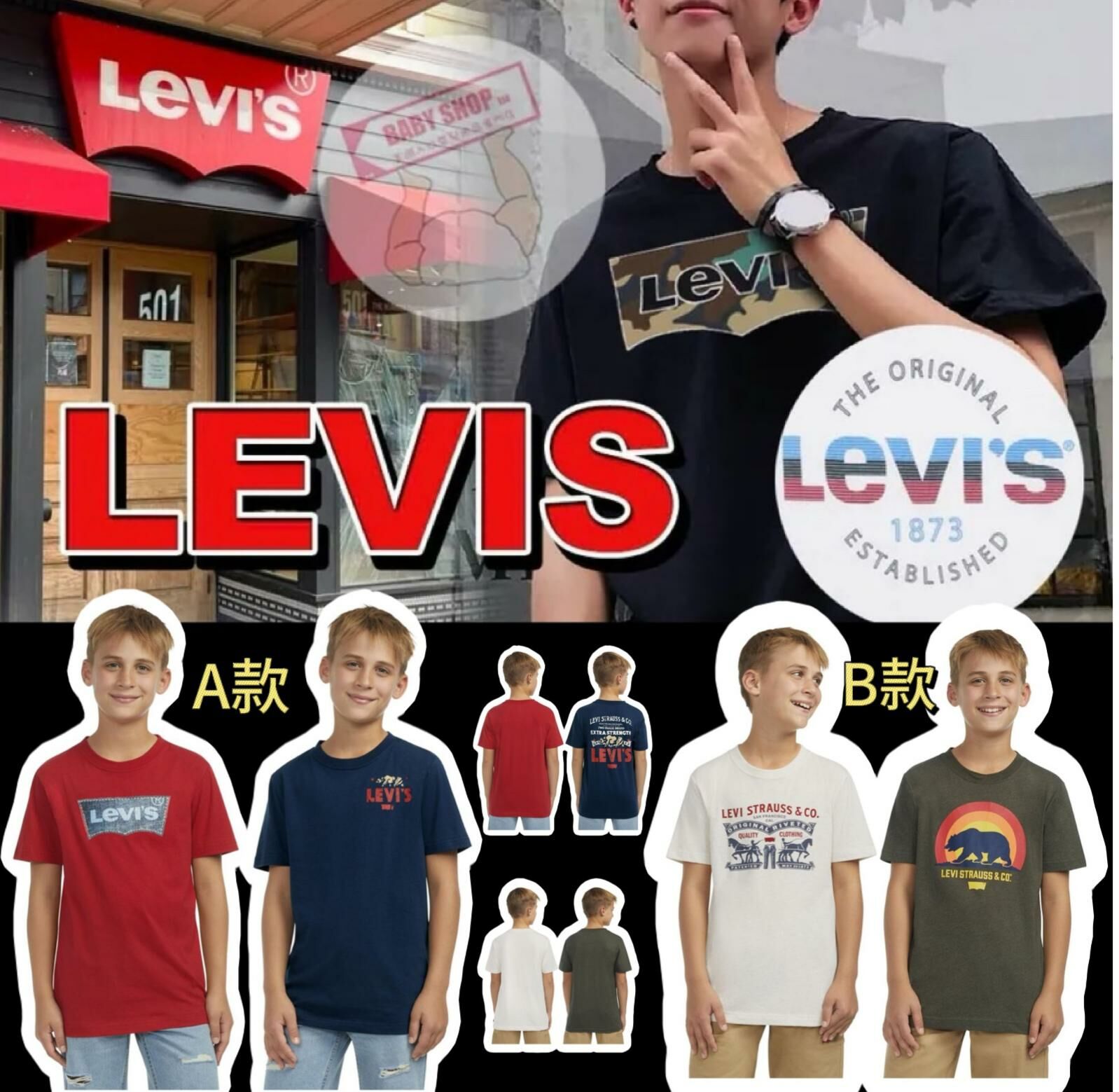 【預購】Levis F060402 中童短袖上衣 (2件裝)