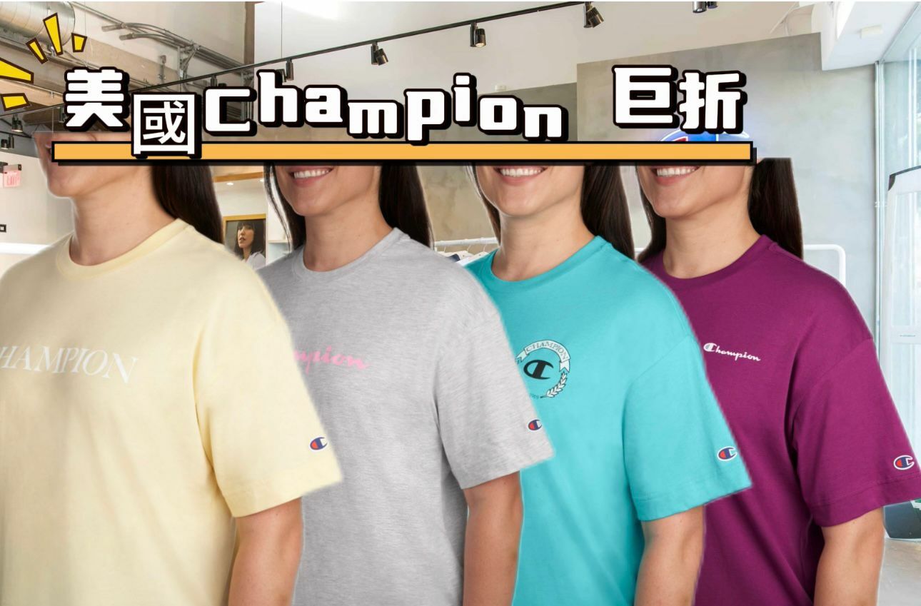【現貨】Champion F060415 女裝短袖上衣