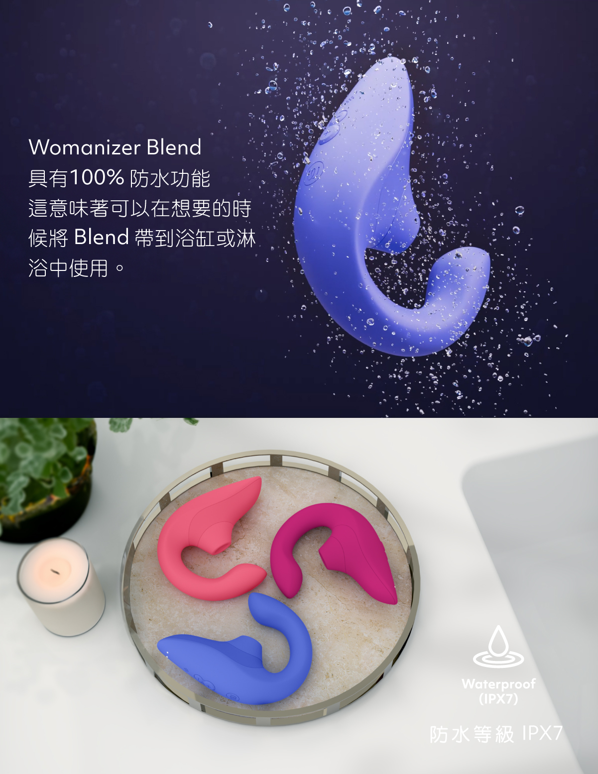 Womanizer,Womanizer Blend,德國 Womanizer,Womanizer 吸吮器,吸吮器,G點按摩棒