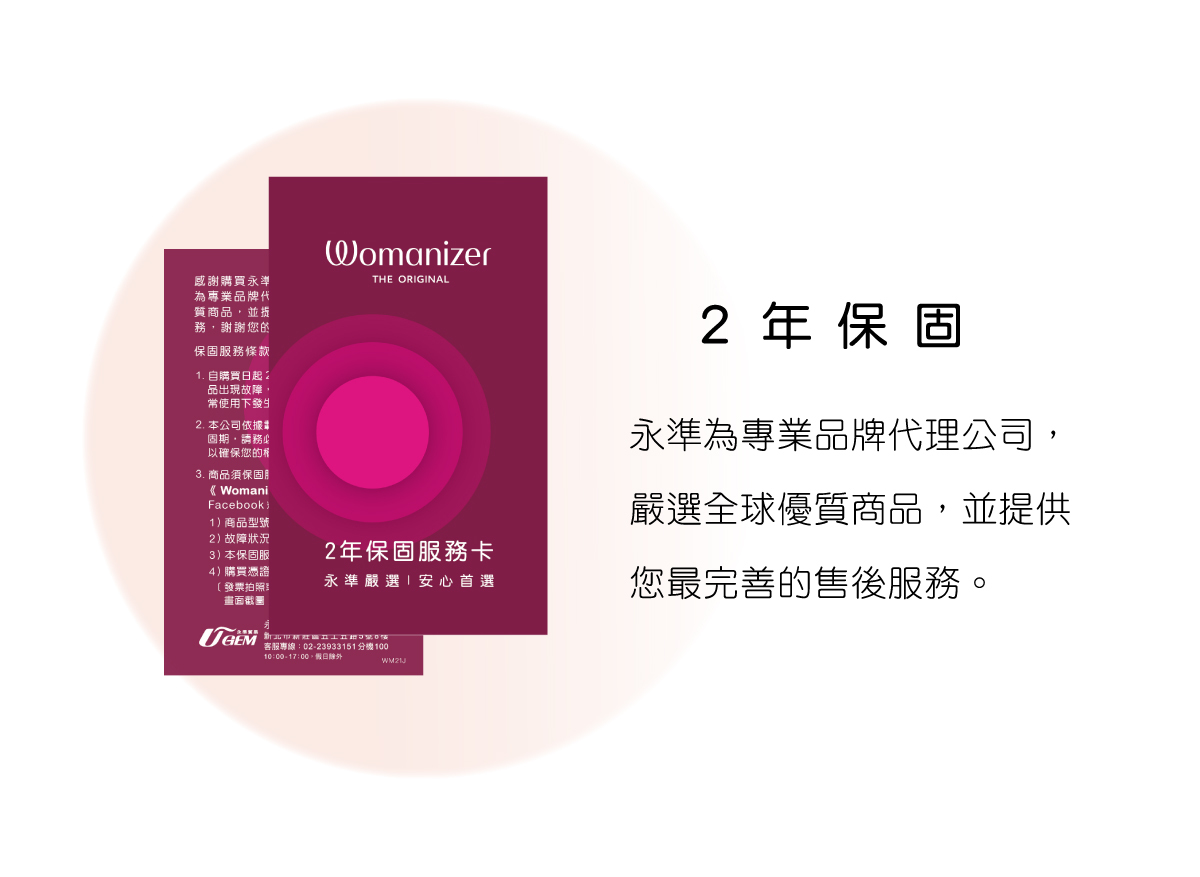 Womanizer,Womanizer Blend,德國 Womanizer,Womanizer 吸吮器,吸吮器,G點按摩棒