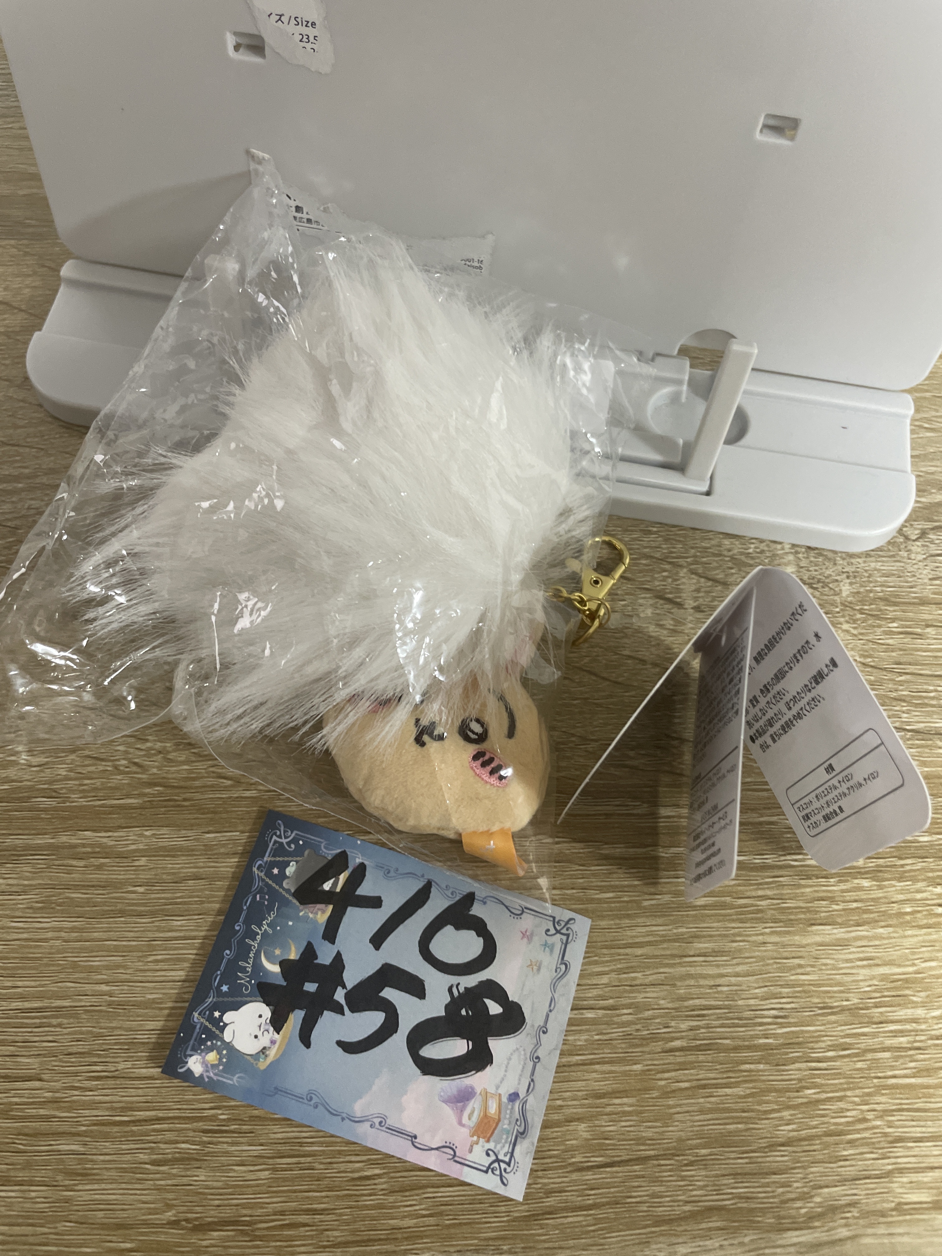 CHIIKAWA 兔兔  掛件#58