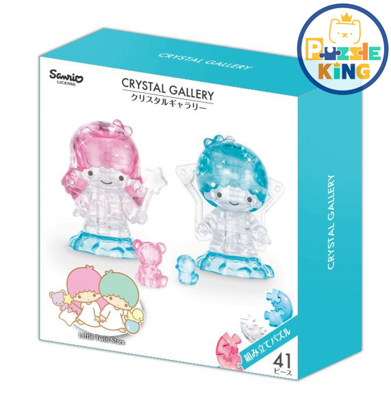 小雙星 (立體水晶)