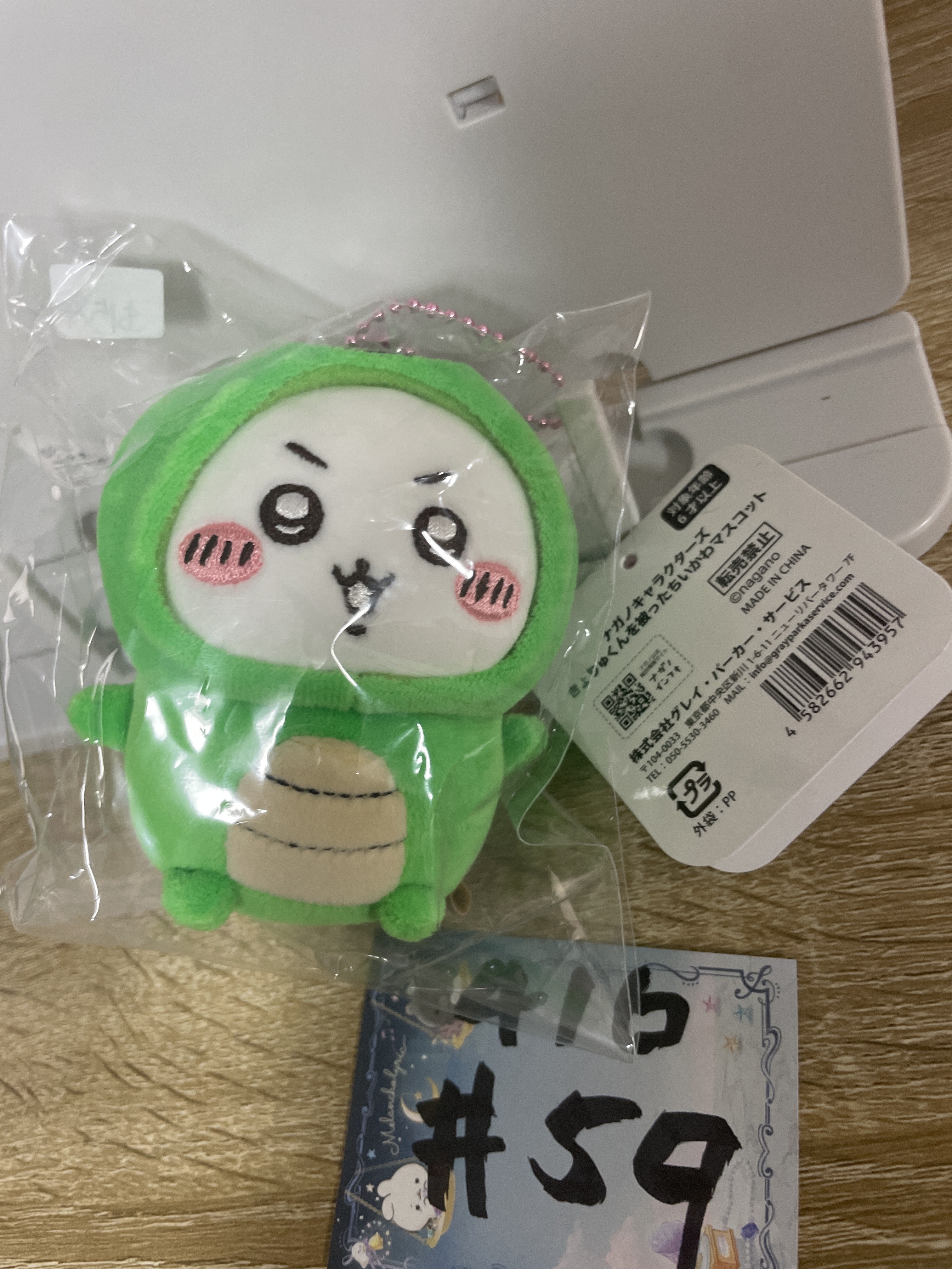 CHIIKAWA 小可愛 公仔#58