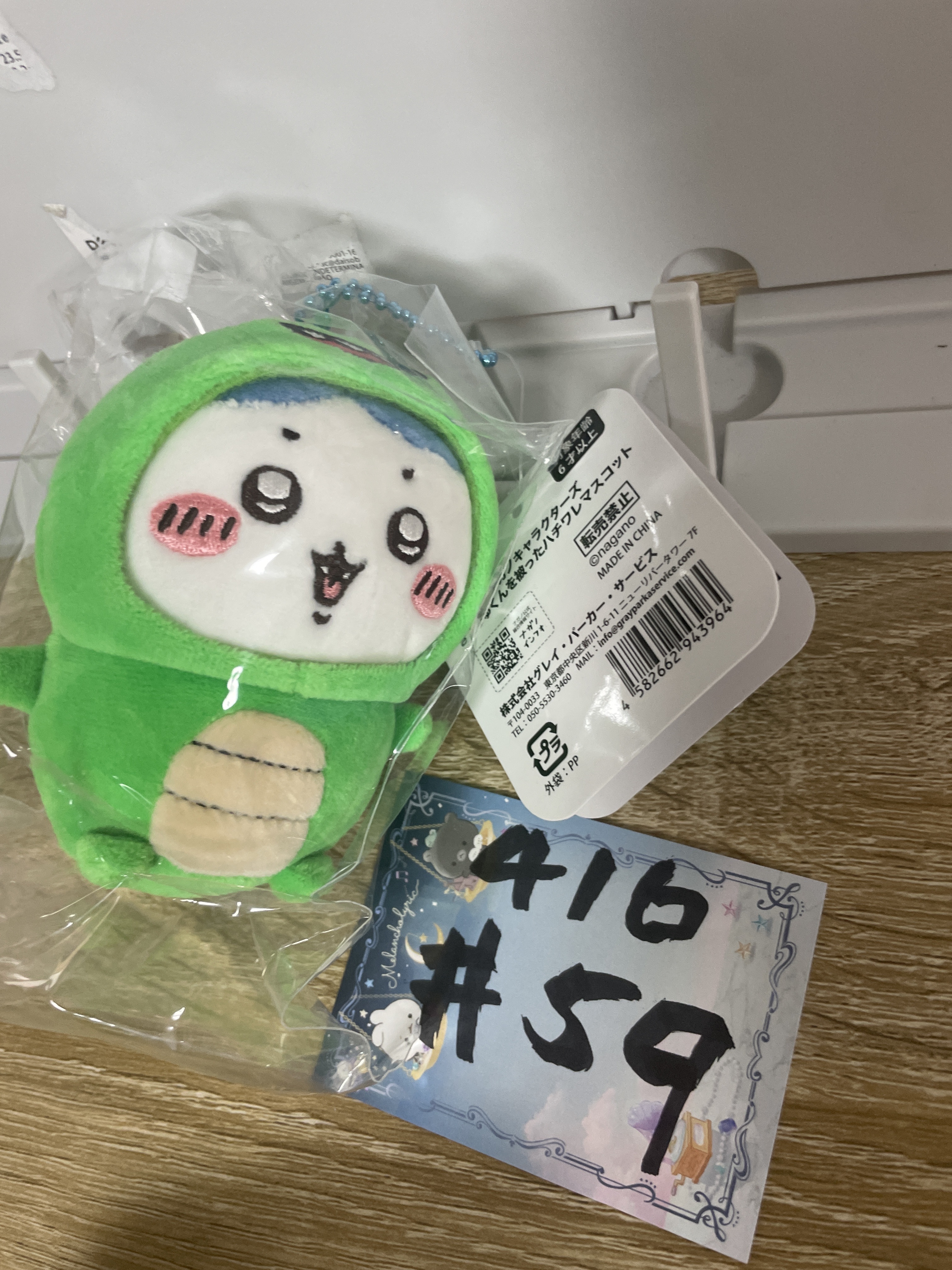 CHIIKAWA 八字貓  公仔#59