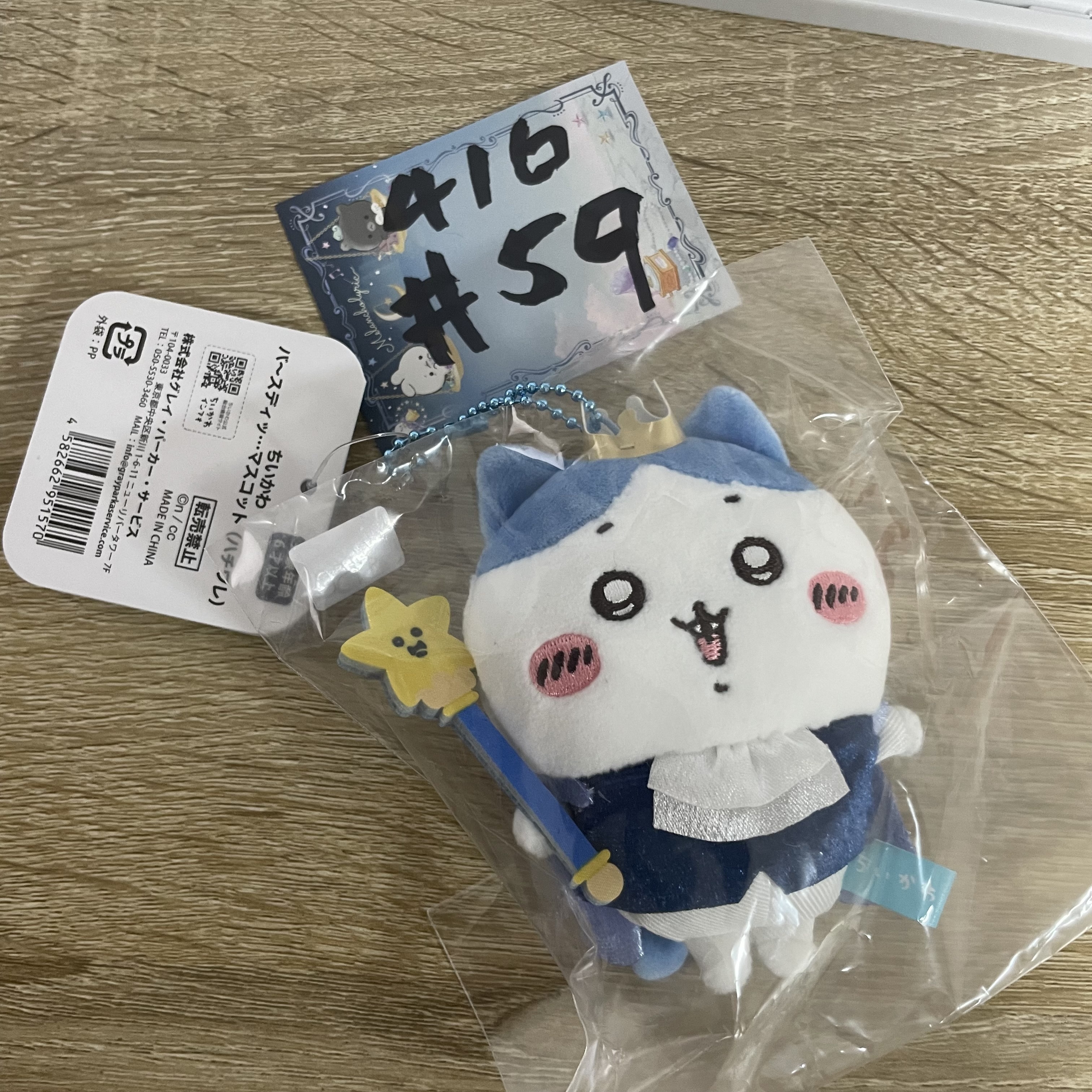 CHIIKAWA 八字貓  公仔#59