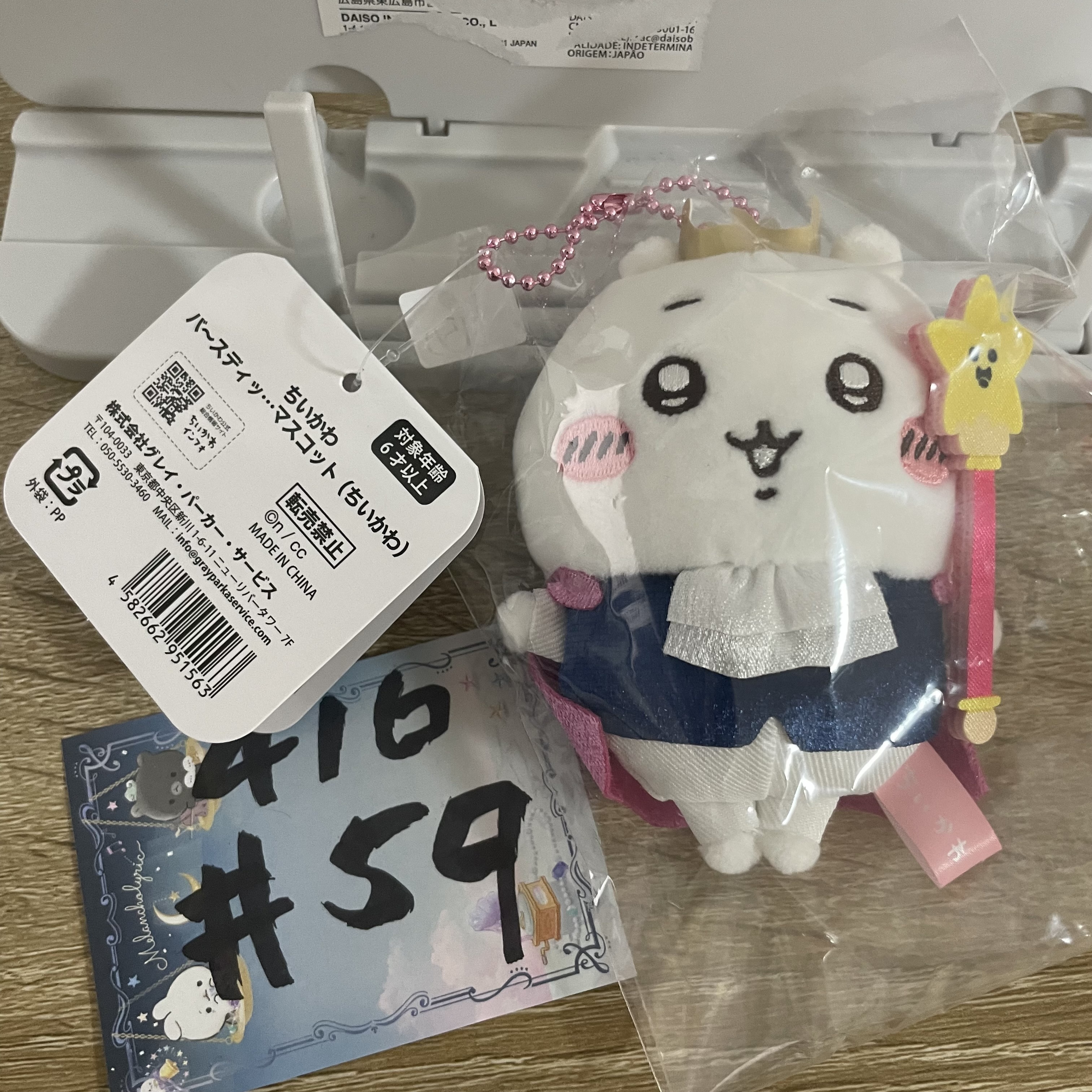 CHIIKAWA 小可愛  公仔#59