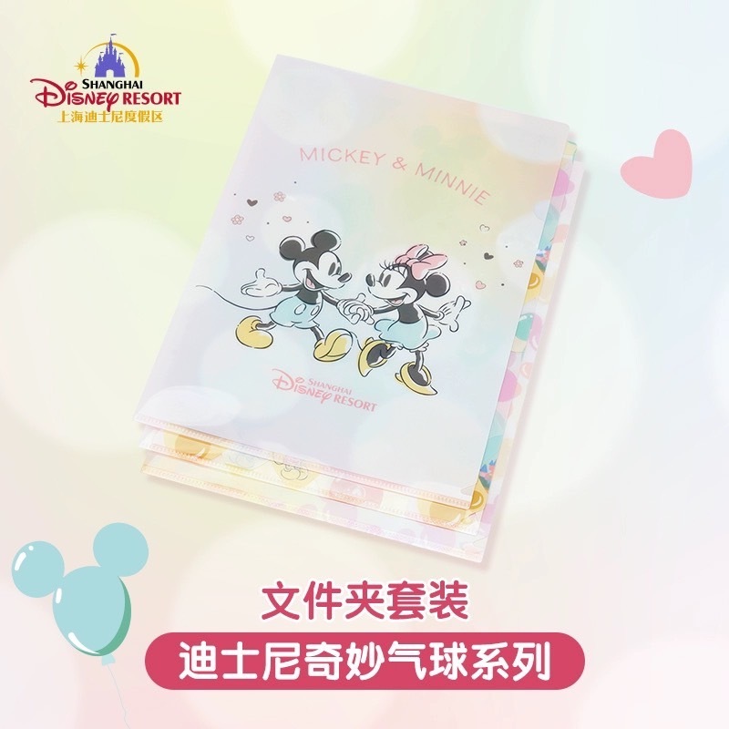 奇妙氣球系列 米奇 Mickey 米妮 Minnie 資料夾 文件夾 3入組 -上海迪士尼樂園