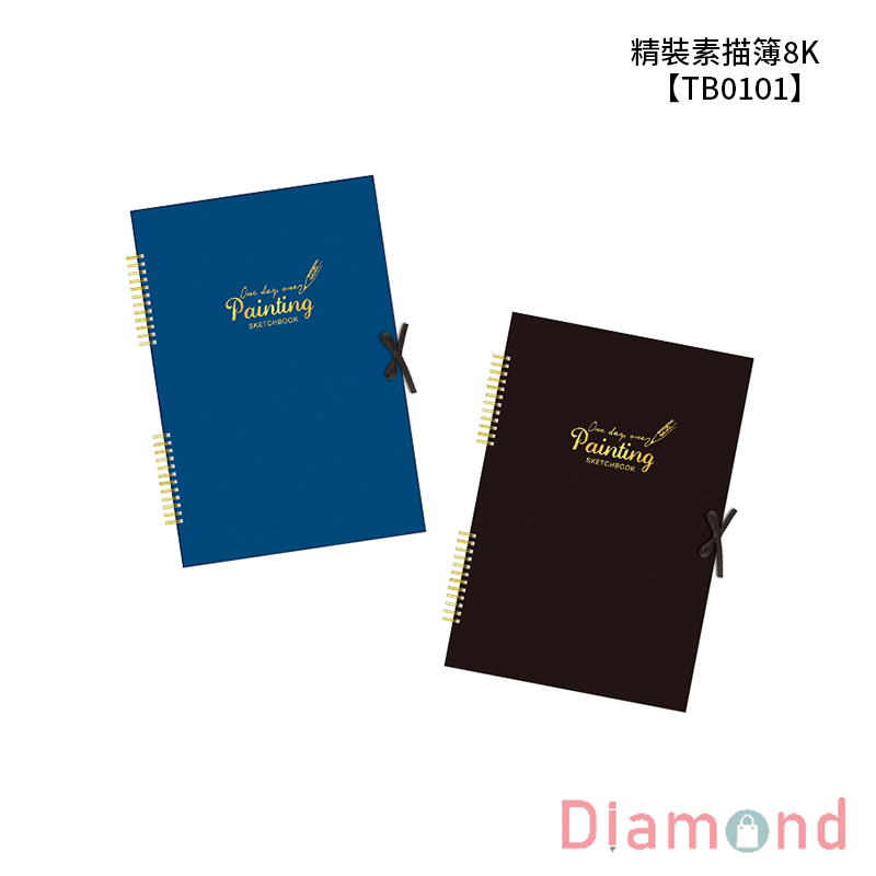 四季紙品 精裝素描簿8K  【TB0101】