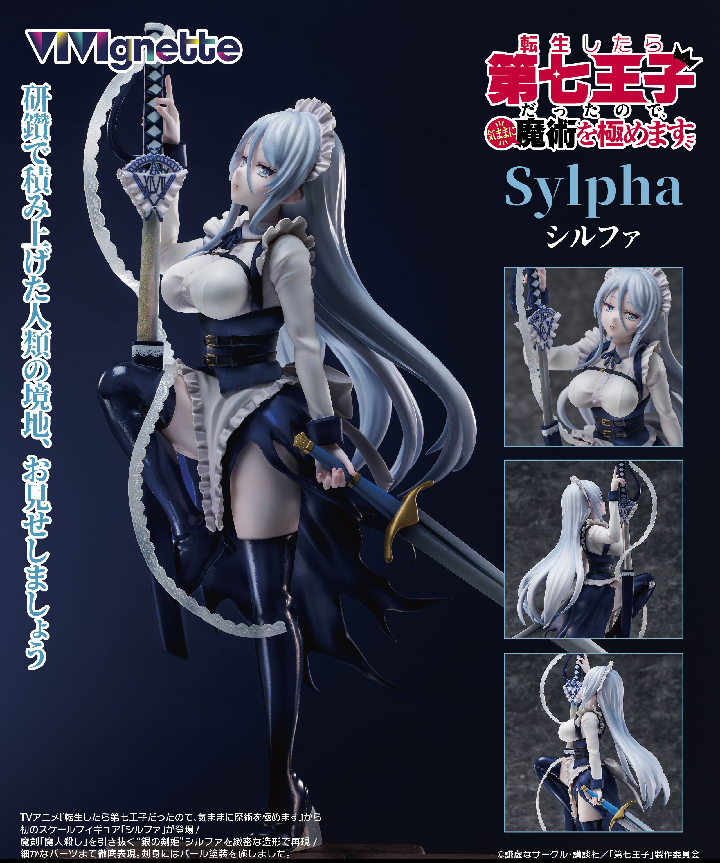 「ACG.GO」「預購」日版  Bandai Namco Filmworks   希露法 29cm PVC Figure 轉生為第七王子，隨心所欲的魔法學習之路