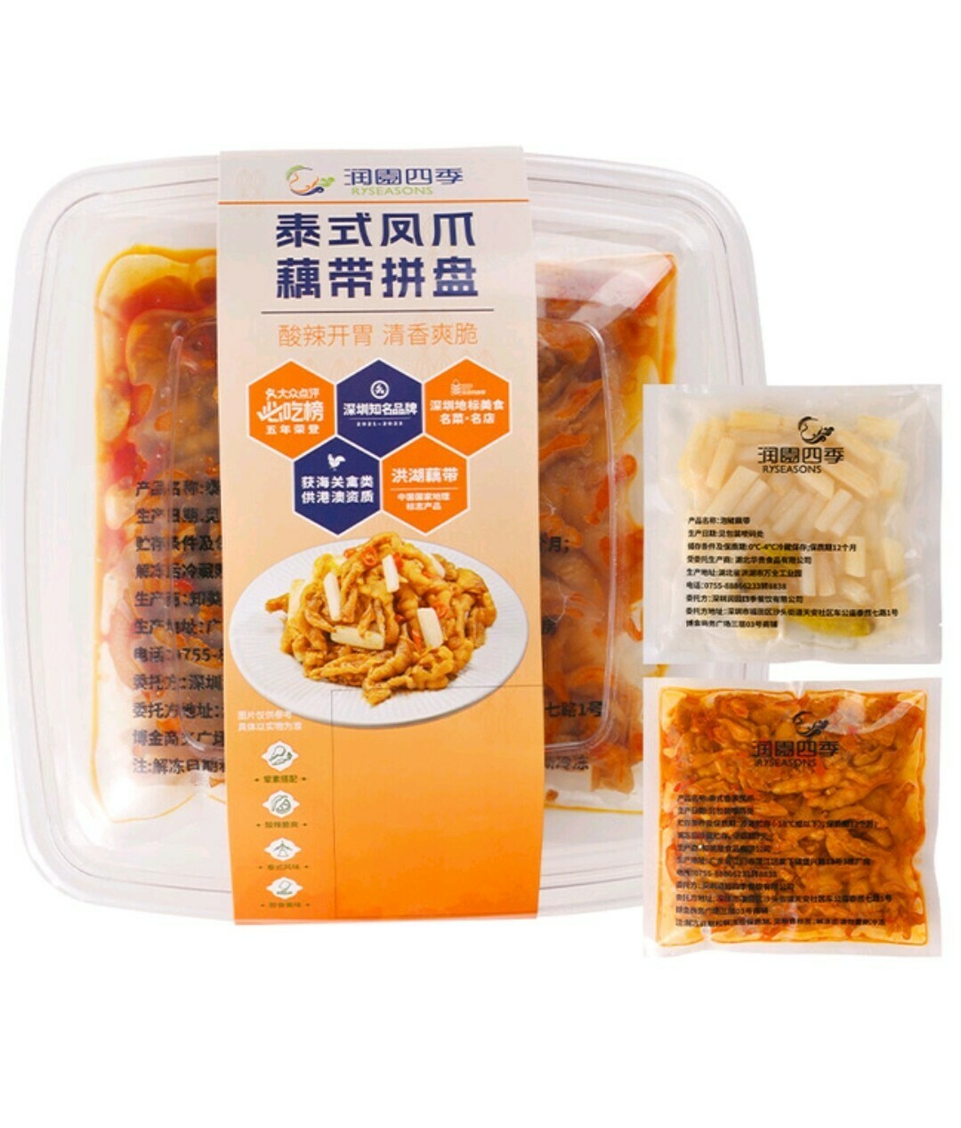 潤園四季 泰式鳳爪藕帶拼盤（冷藏）