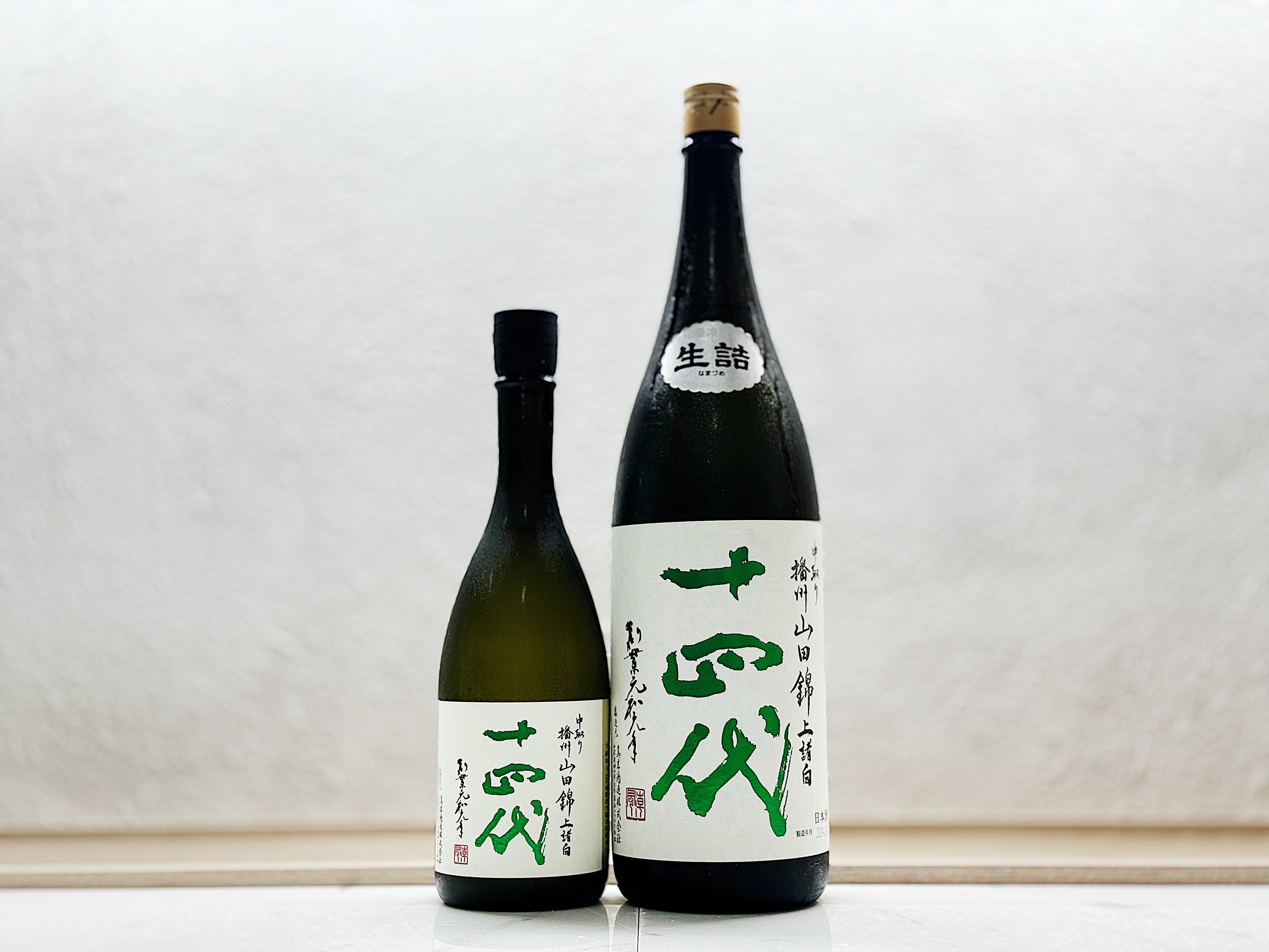 十四代 中取り 播州山田錦 上諸白