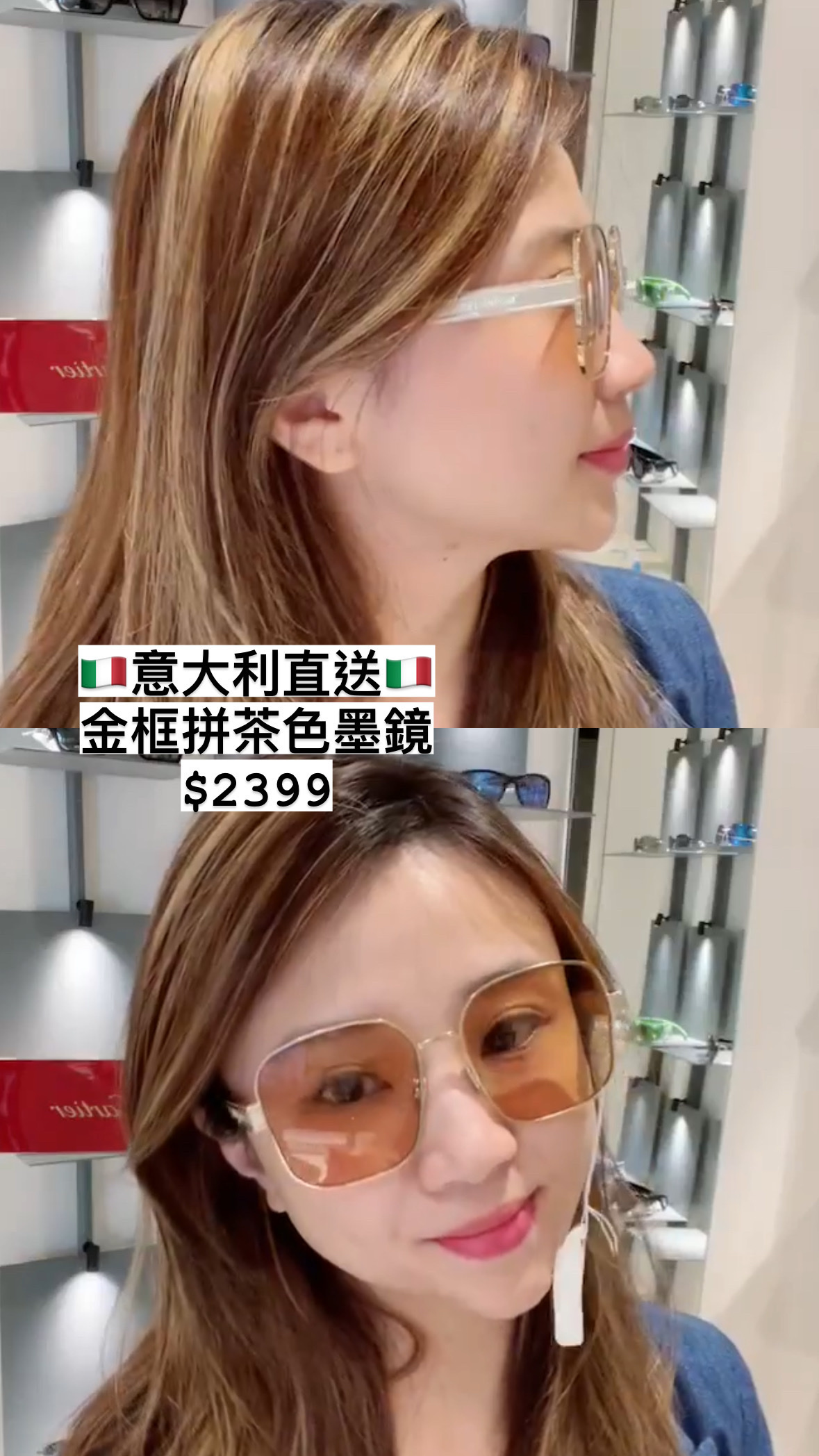 Dior 金框拼茶色墨鏡 -M