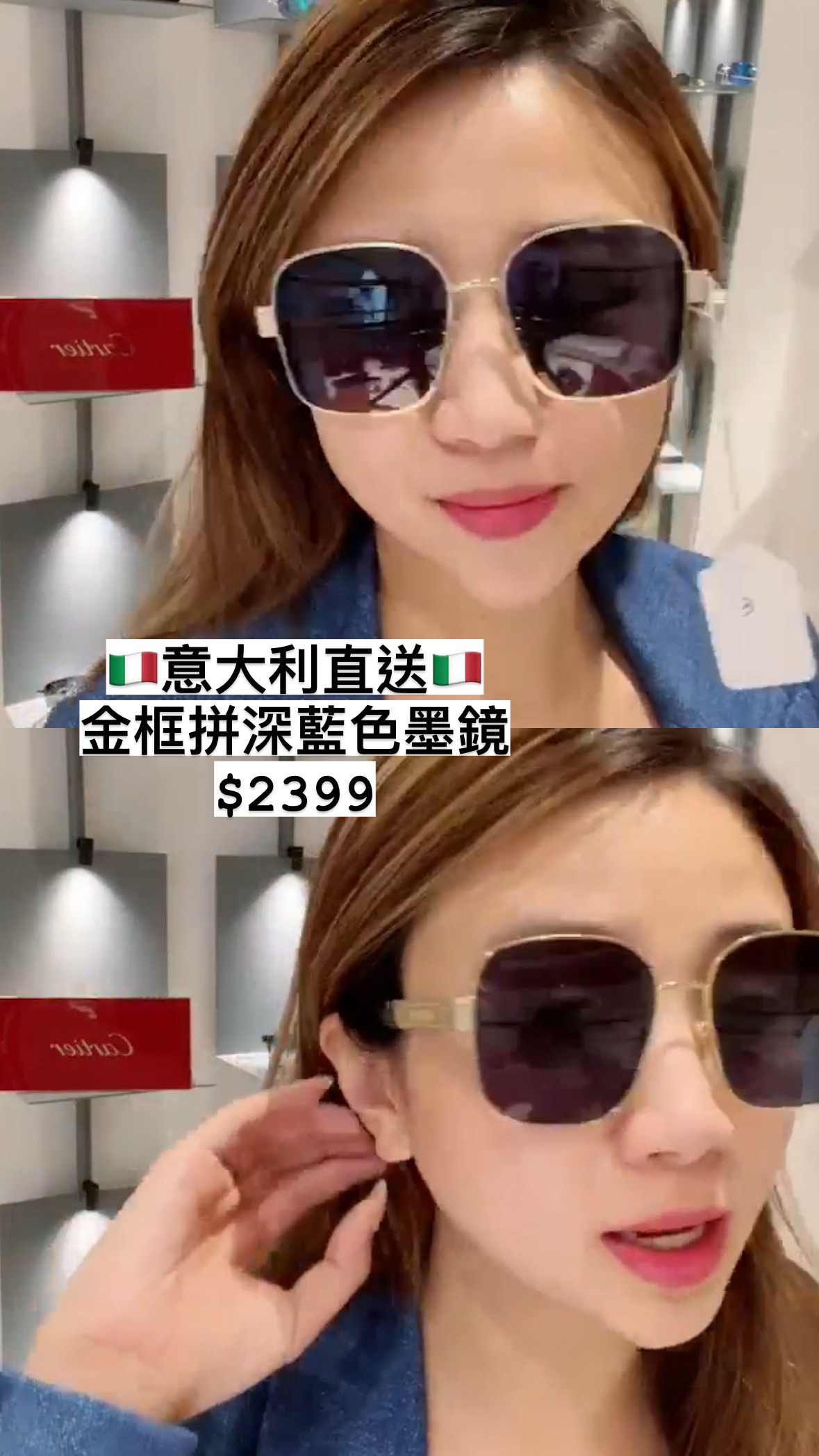 Dior 金框拼深藍色墨鏡 -M