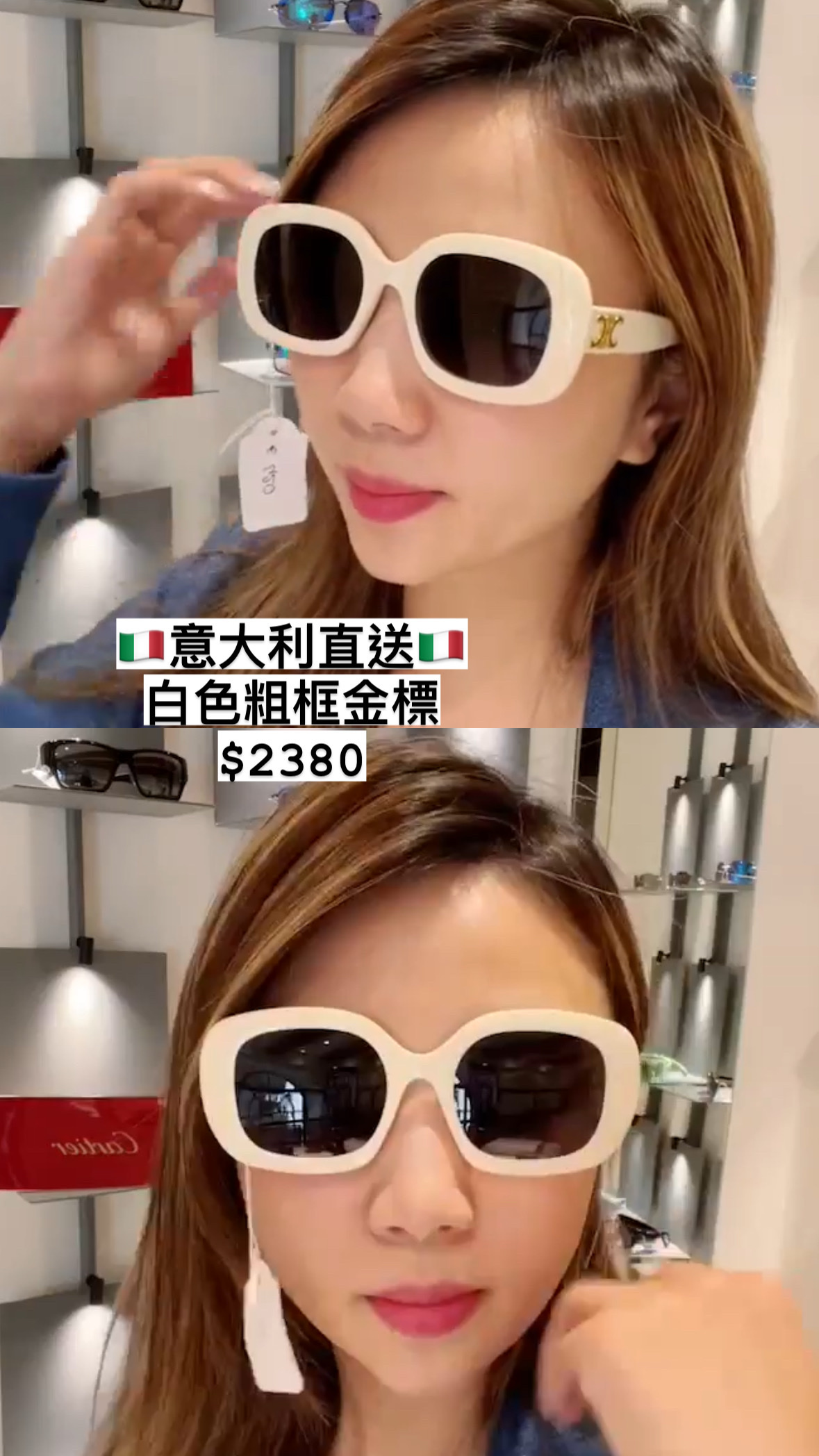 CELINE 白色粗框金標墨鏡 -M