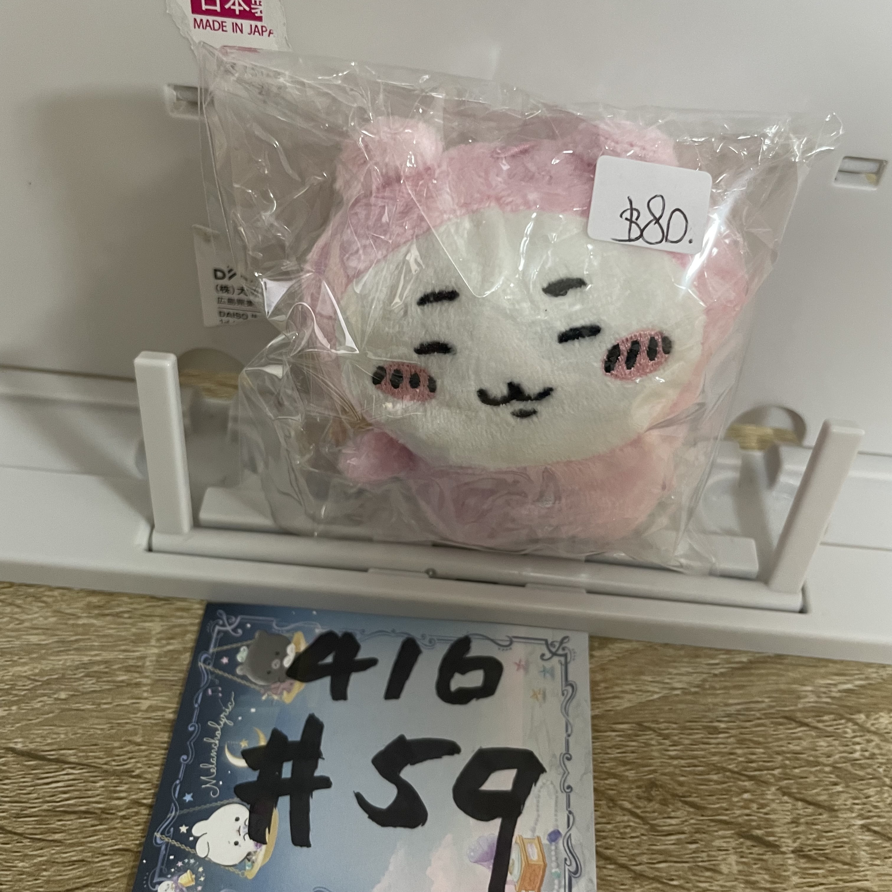 CHIIKAWA 小可愛 公仔#59