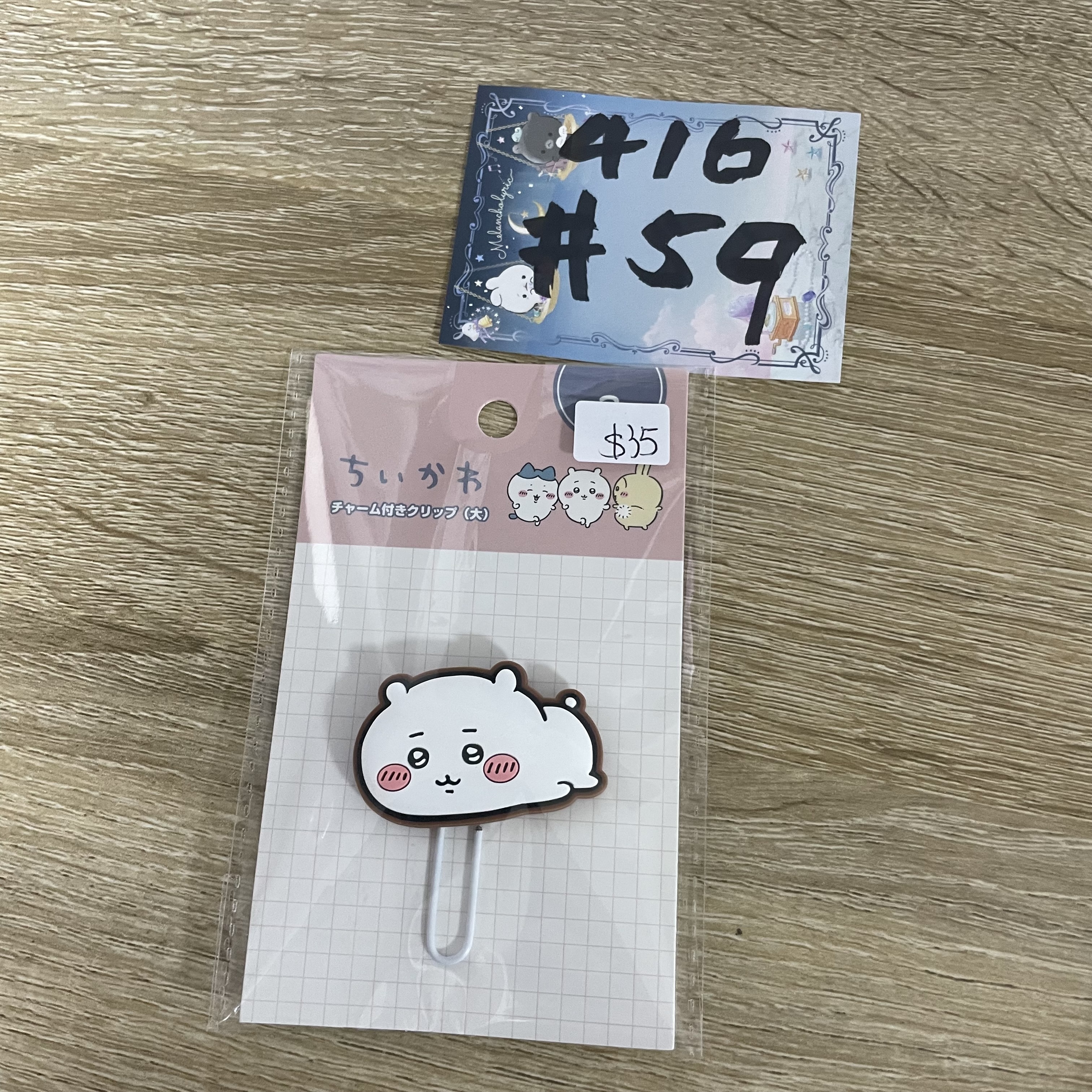 CHIIKAWA 小可愛 萬字夾#59