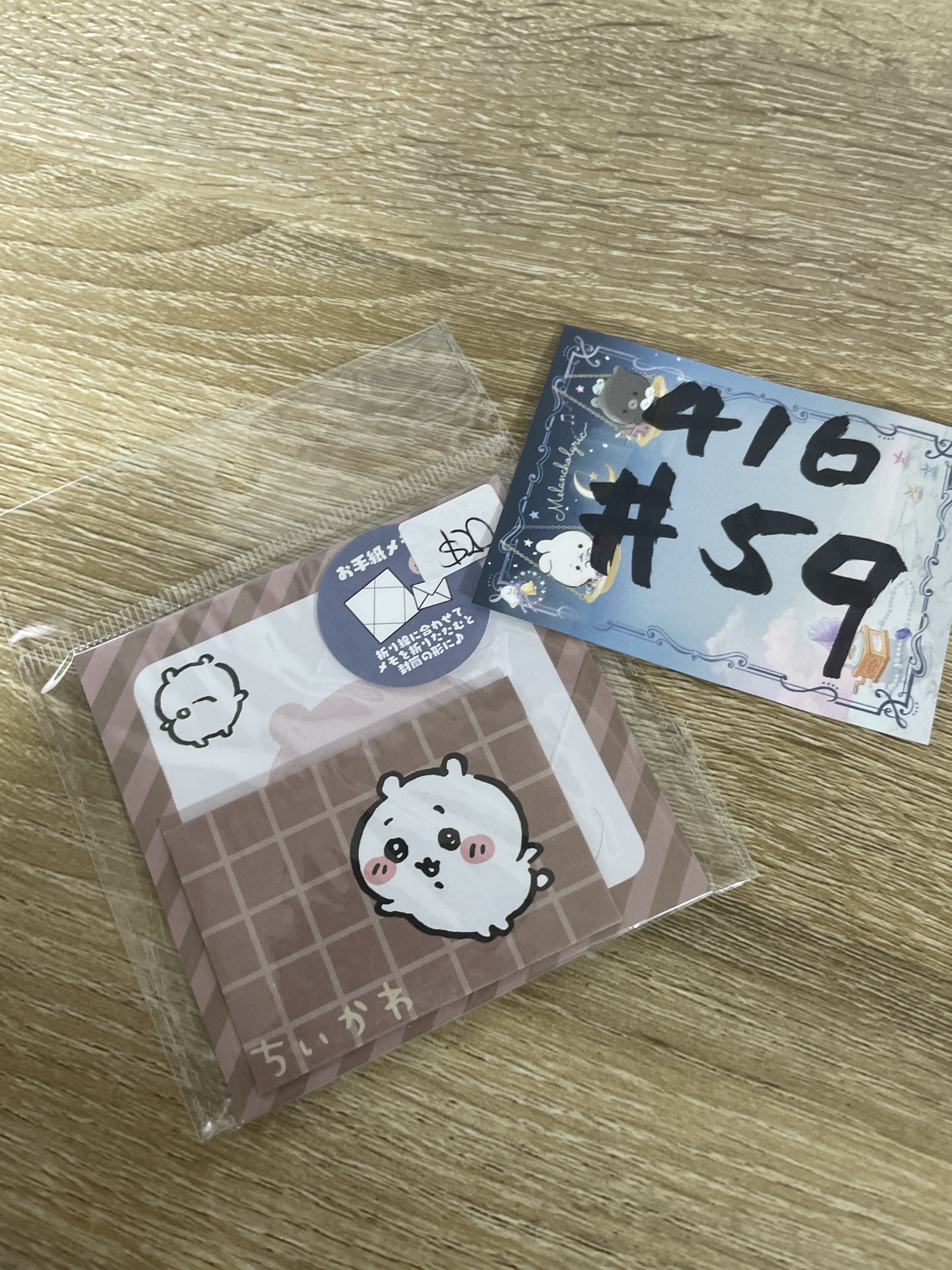 CHIIKAWA 小可愛 紙品#59