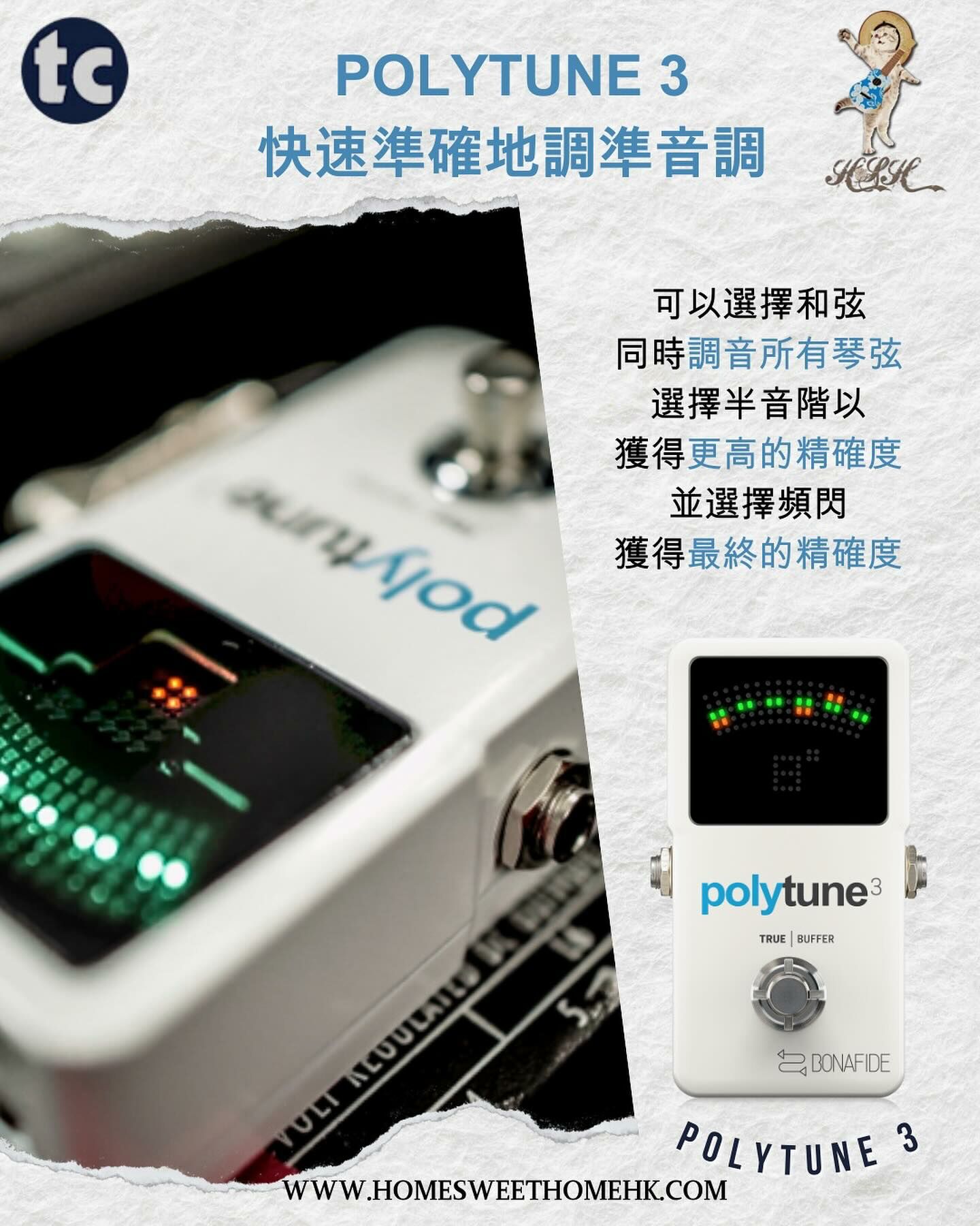 T.C Electronic PolyTune3 / Mini NOIR 舞台極速調音器📱