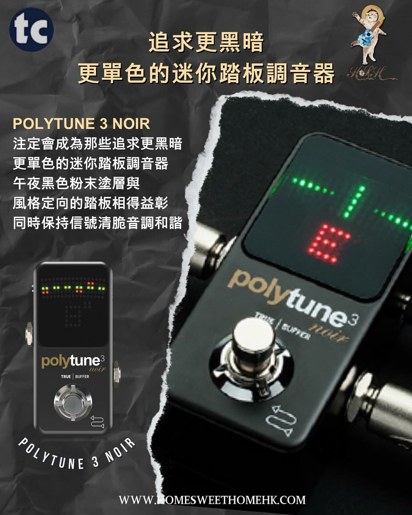 T.C Electronic PolyTune3 / Mini NOIR 舞台極速調音器📱