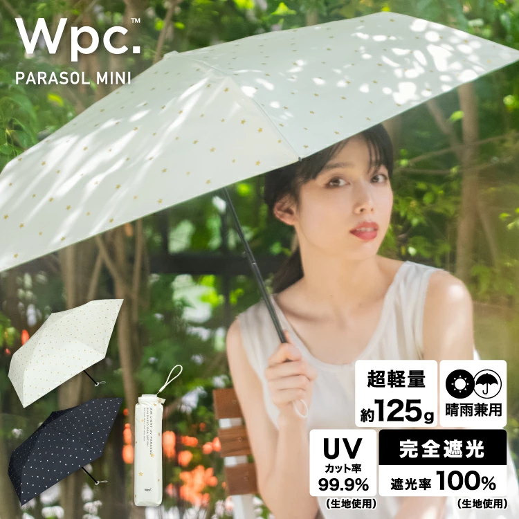 Wpc. Blackout Star Mini Air Light UV Folding Parasol UV Cut 遮光輕型星星折疊遮陽傘/雨傘 