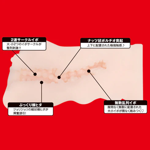 EXE Japanese Real Hole 淫 JULIA (じゅりあ) 名器