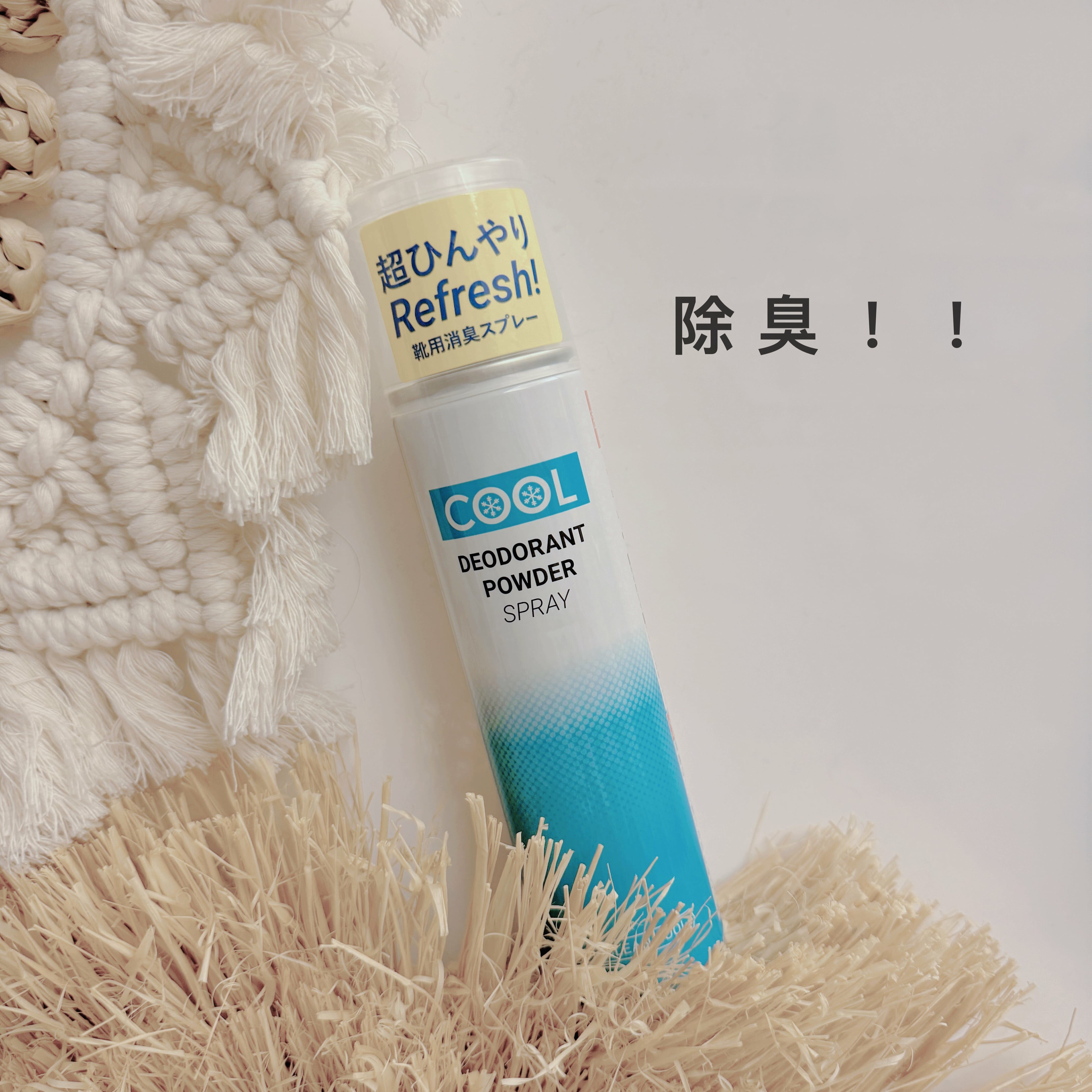 [現貨] 日本 除異味噴霧