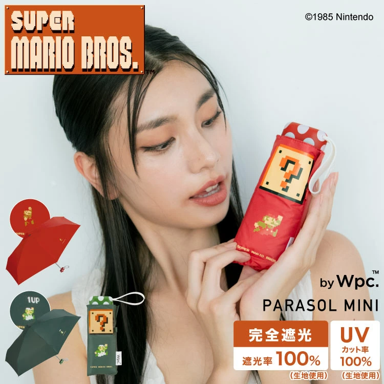 Wpc. Super Mario Brothers Blackout Mini UV Cut 100% 超級馬里奧合作款折疊遮陽傘/雨傘 