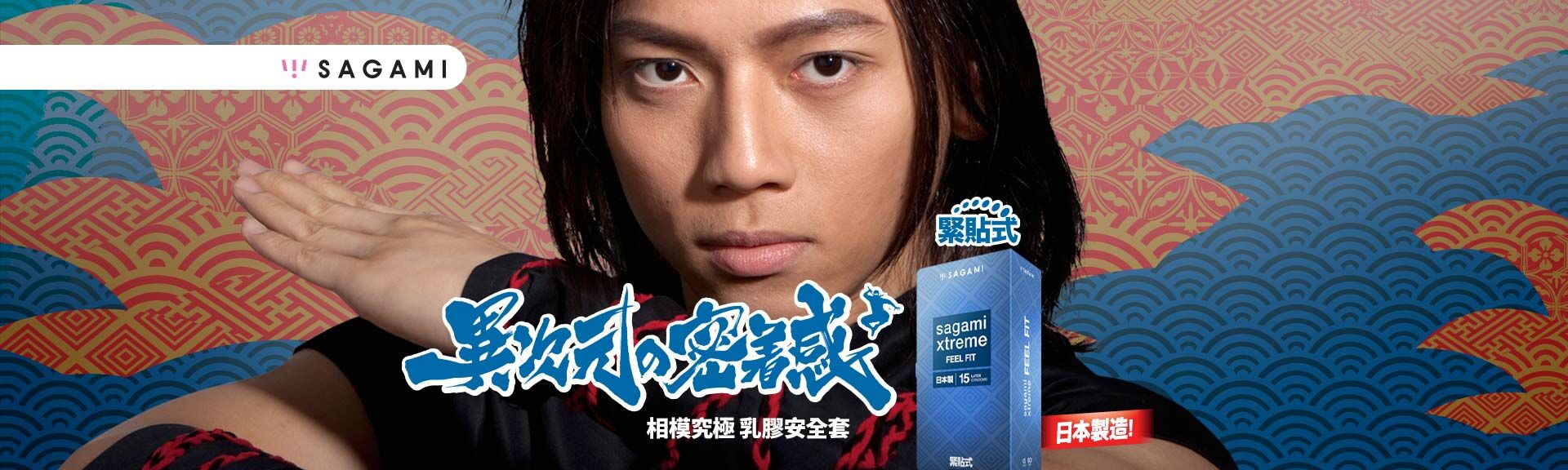 Sagami Xtreme Feel Fit (2nd generation) 51mm 15's Pack Latex Condom