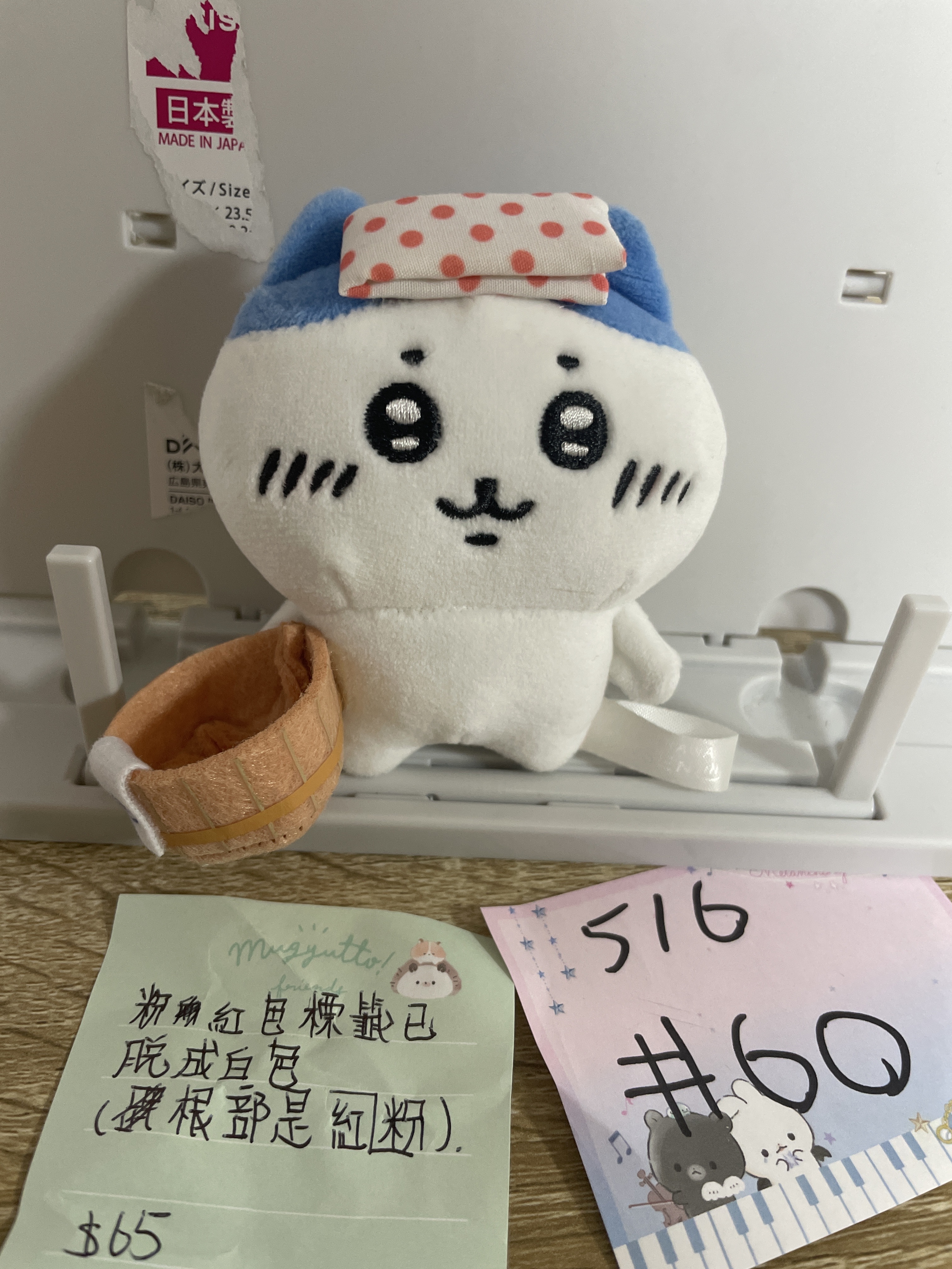 CHIIKAWA  八字貓 公仔 (慎購)#60