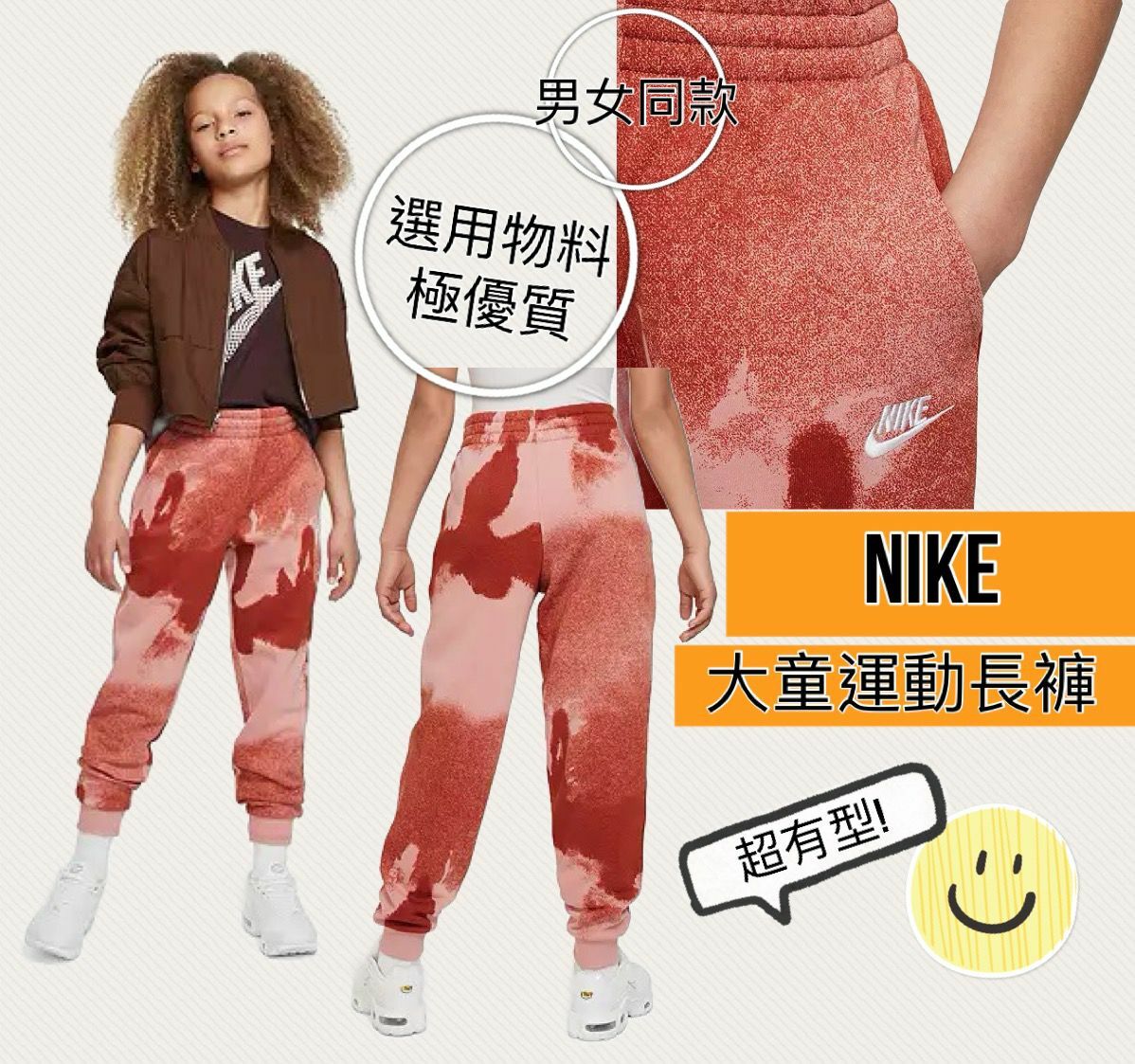 【預購】Nike F060453 大童運動長褲(男女同款)