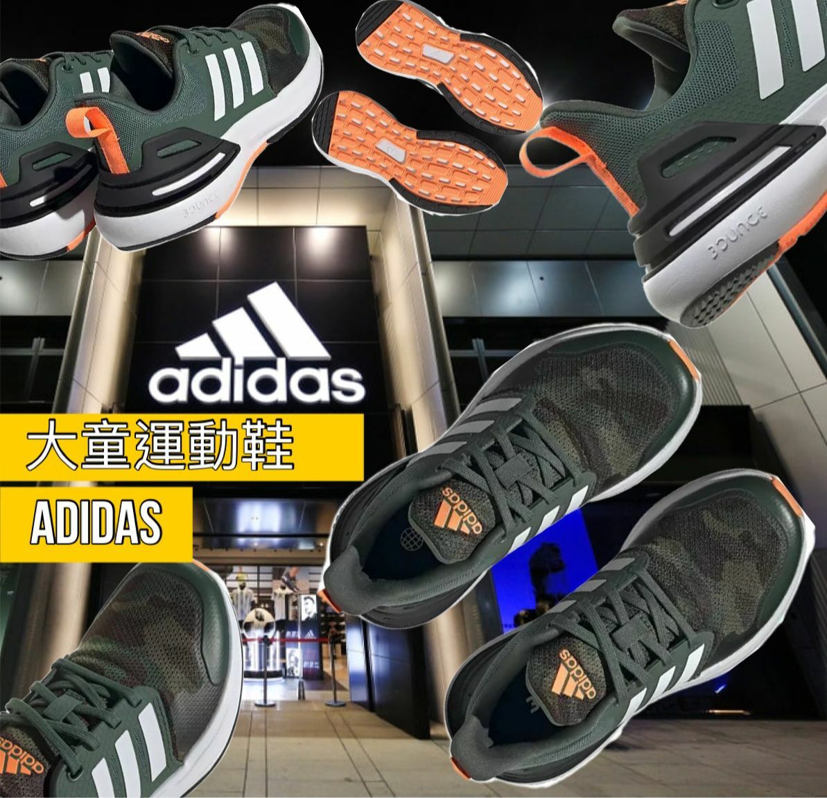 【預購】Adidas F060456 大童運動鞋