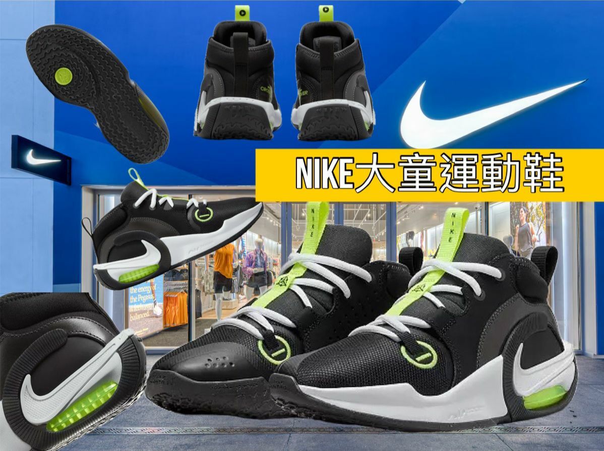 【預購】Nike F060457 大童運動鞋