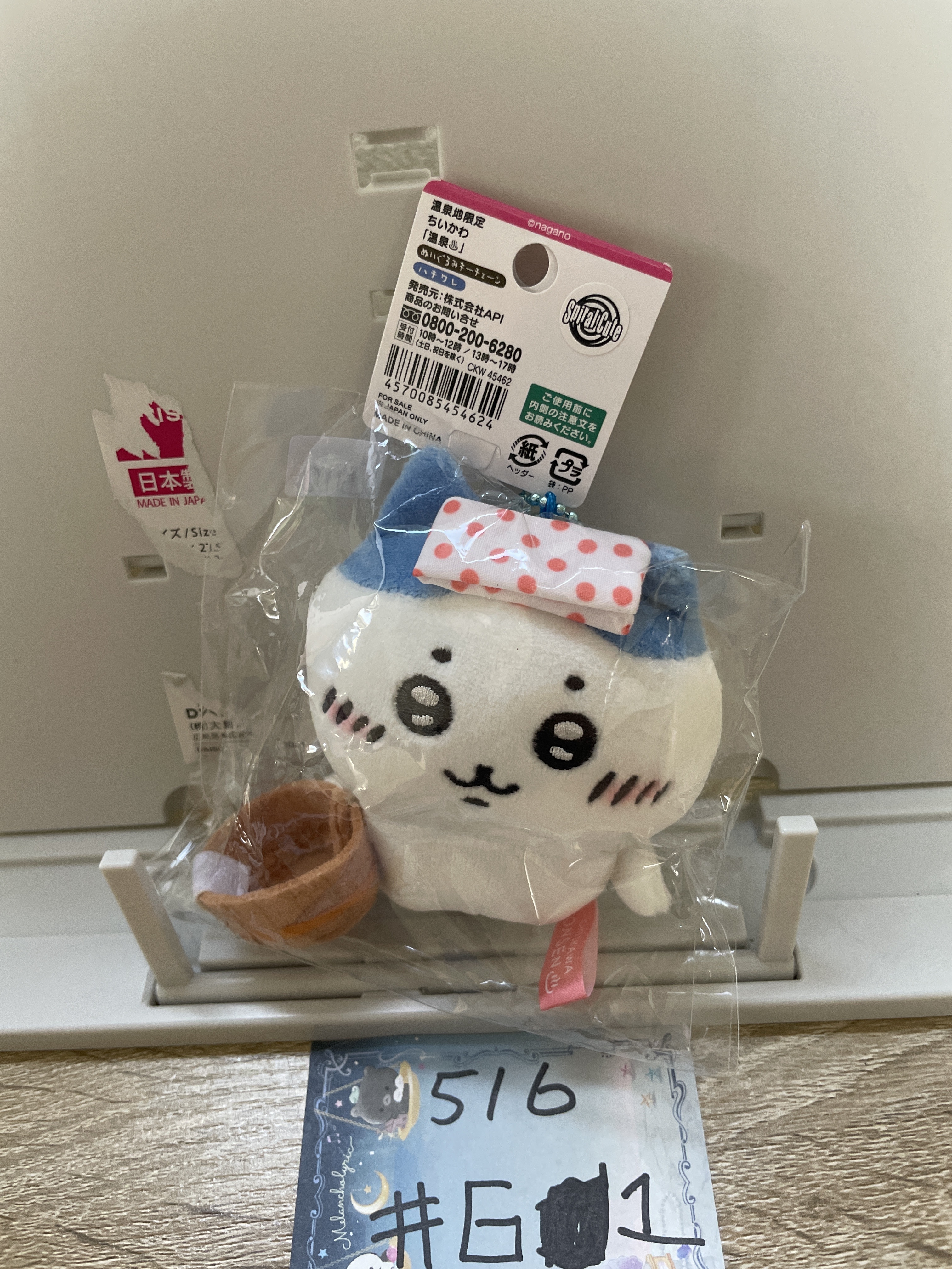 CHIIKAWA 八字貓 溫泉 公仔#61