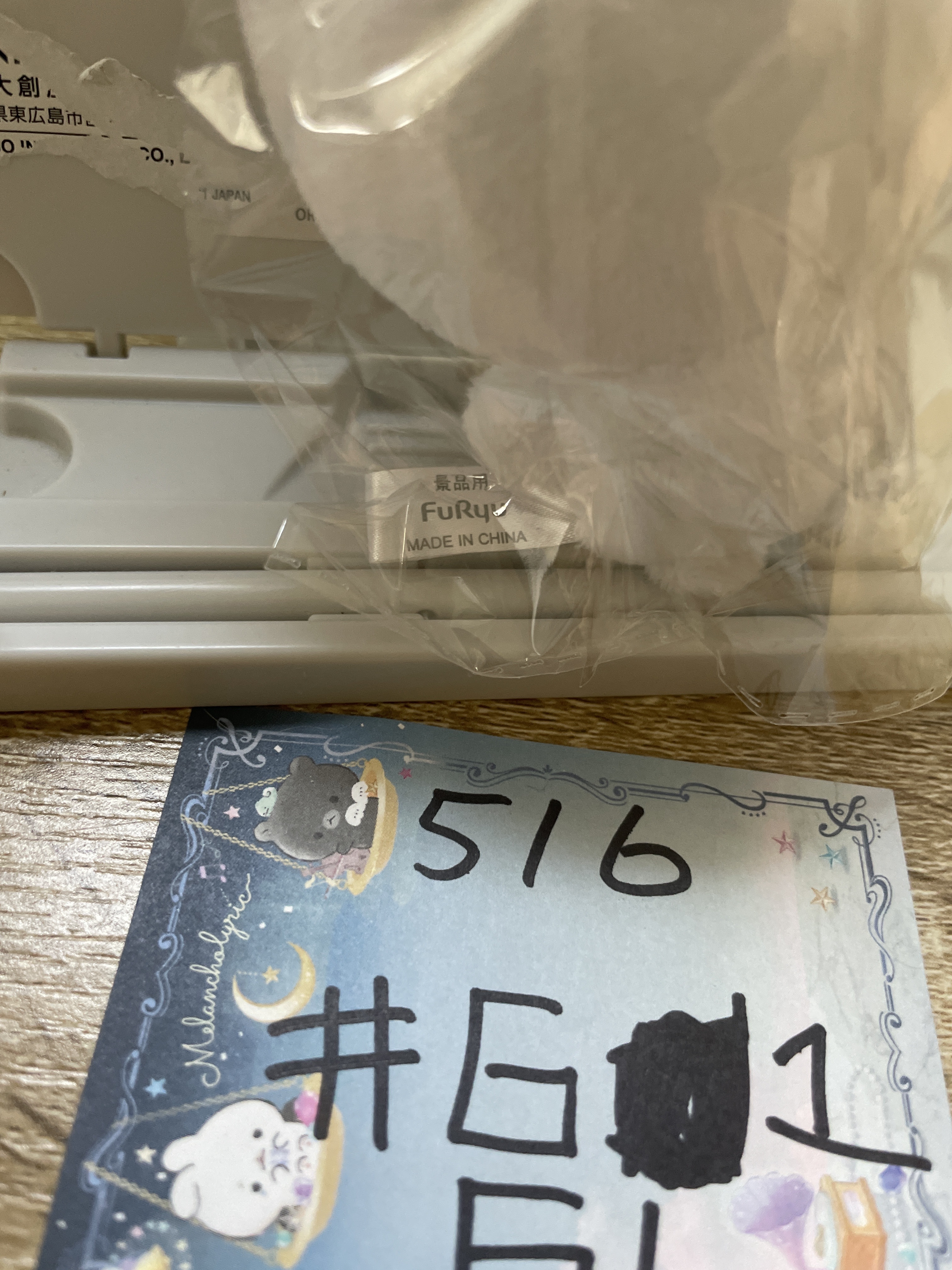 CHIIKAWA 小可愛 DJ 公仔#61