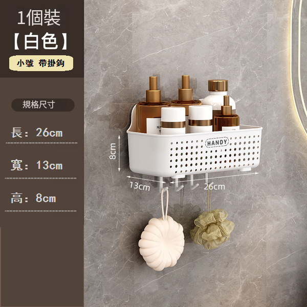 新款免打孔牆上壁掛式收納籃【小號 白色】