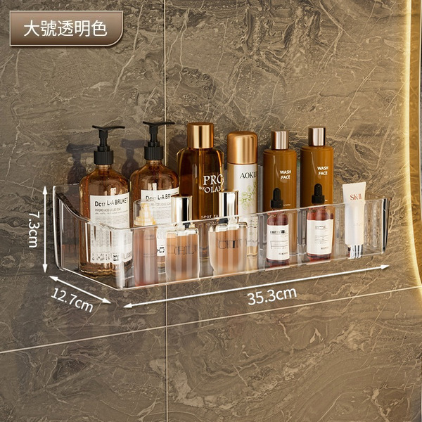 新款浴室置物架壁掛式免打孔收納架【大號透明（可瀝水/強承重）】
