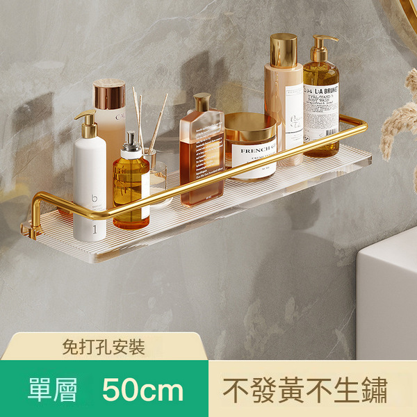 爆款免打孔浴室壁掛置物架【50cm-金色】