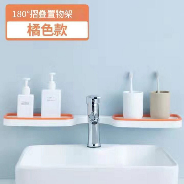 爆款衛浴折疊可旋轉免打孔收納架【桔色 66CM】