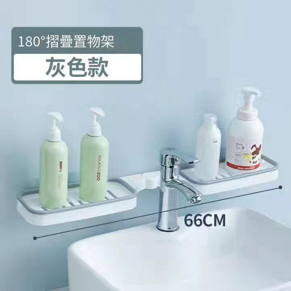 爆款衛浴折疊可旋轉免打孔收納架【灰色 66CM】
