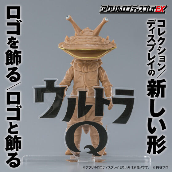 238376 Pbandai 預訂2025/12月 アクリルロゴディスプレイEX ウルトラQ⚠️⚠️只有立牌‼️‼️