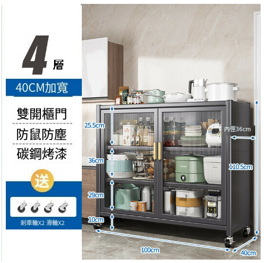 爆款多功能餐邊櫃櫥櫃儲物櫃【灰色】【加寬-雙開門】4層 長100】