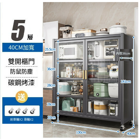 爆款多功能餐邊櫃櫥櫃儲物櫃【灰色】【加寬-雙開門】5層 長100】