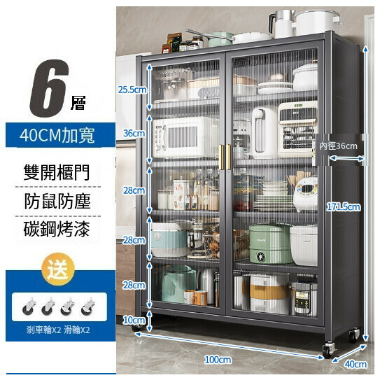 爆款多功能餐邊櫃櫥櫃儲物櫃【灰色】【加寬-雙開門】6層 長100】