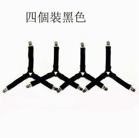 熱賣（黑色, 4個）可調節床單固定器/床單扣 