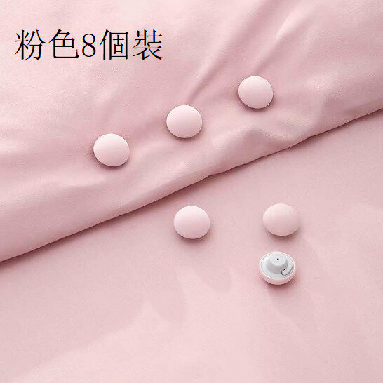 熱賣【8個裝】簡約蘑菇被子固定器（粉色/供兩張被用） 被單固定器 固定夾 